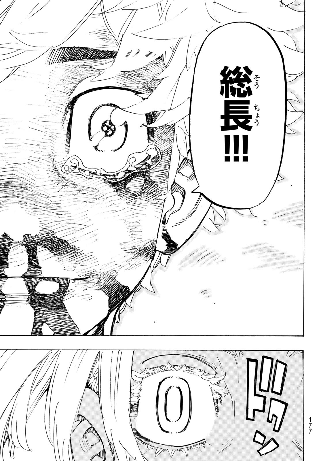 東京卍リベンジャーズ - raw - 第168話 - https://jpee.aabb.to/JPEE/23808/5sqdpi4ovto.jpg