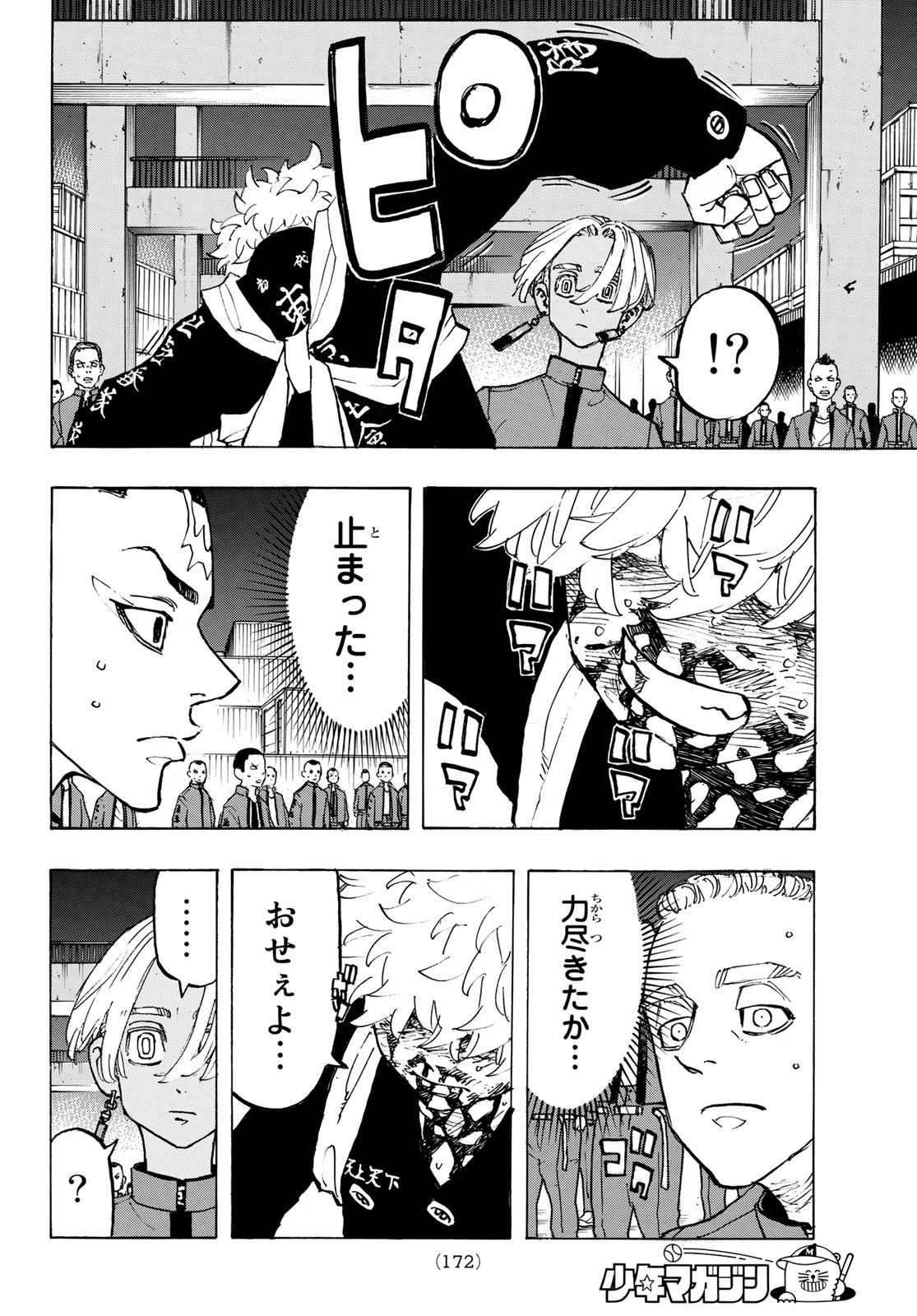 東京卍リベンジャーズ - raw - 第168話 - https://jpee.aabb.to/JPEE/23808/itz0awicl5m.jpg