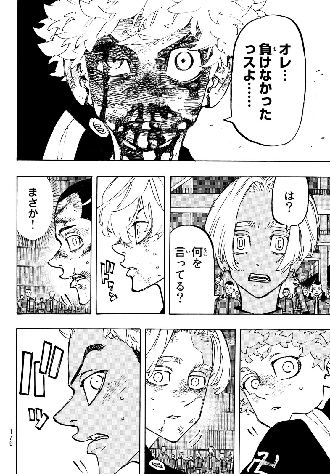 東京卍リベンジャーズ - raw - 第168話 - https://jpee.aabb.to/JPEE/23808/o3gjp25xze1.jpg