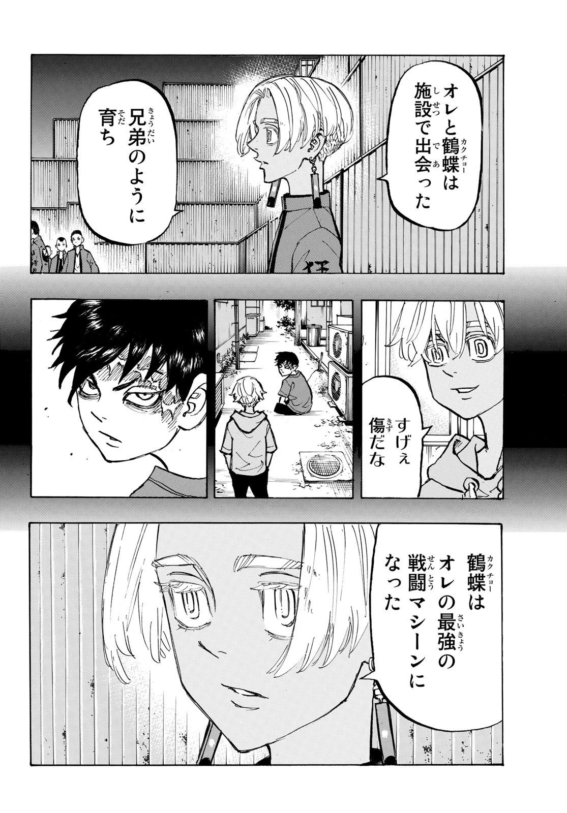 東京卍リベンジャーズ - raw - 第165話 - https://jpee.aabb.to/JPEE/23812/2pbgzvg5vyf.jpg