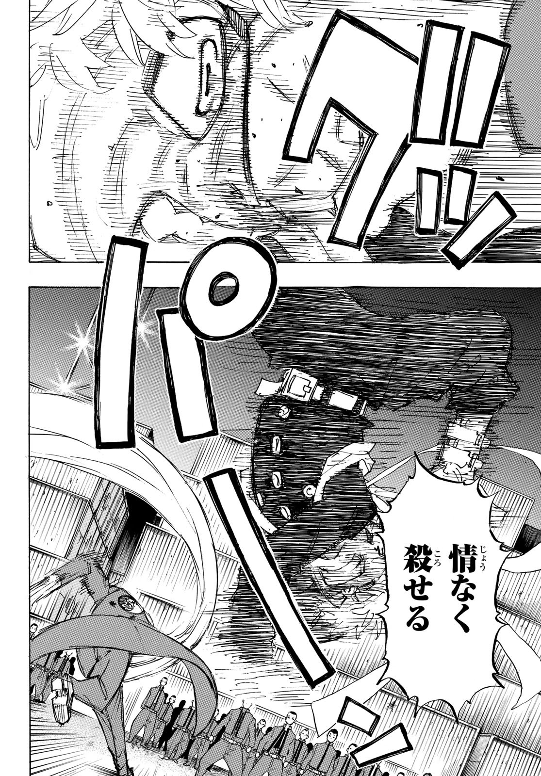 東京卍リベンジャーズ - raw - 第165話 - https://jpee.aabb.to/JPEE/23812/5owvmpwsp2v.jpg