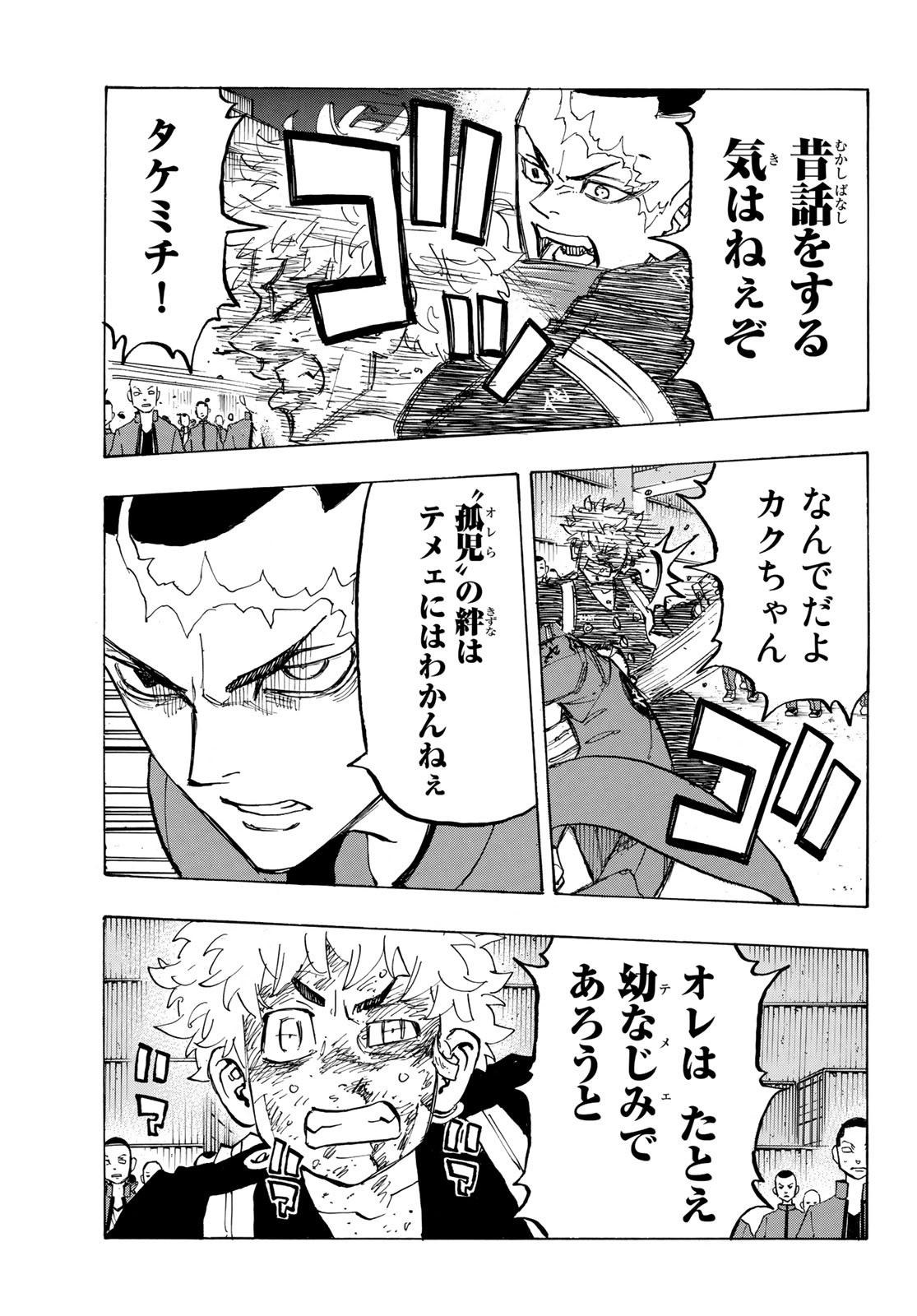 東京卍リベンジャーズ - raw - 第165話 - https://jpee.aabb.to/JPEE/23812/5t3a0g21ptv.jpg