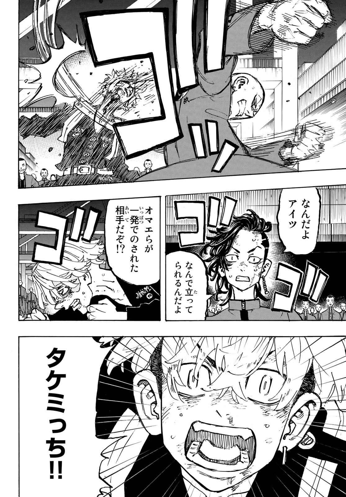 東京卍リベンジャーズ - raw - 第165話 - https://jpee.aabb.to/JPEE/23812/aelzp3pzxzv.jpg