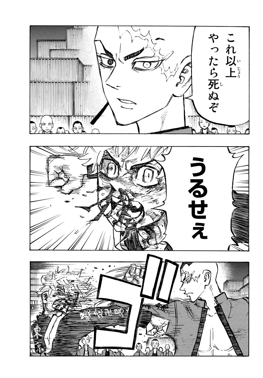 東京卍リベンジャーズ - raw - 第165話 - https://jpee.aabb.to/JPEE/23812/aoib5ptn2ps.jpg