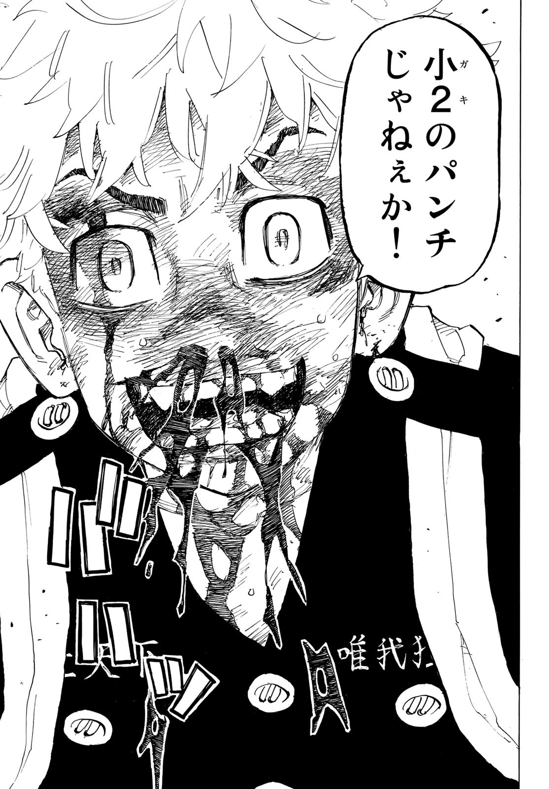 東京卍リベンジャーズ - raw - 第165話 - https://jpee.aabb.to/JPEE/23812/fp5bpuqqmio.jpg