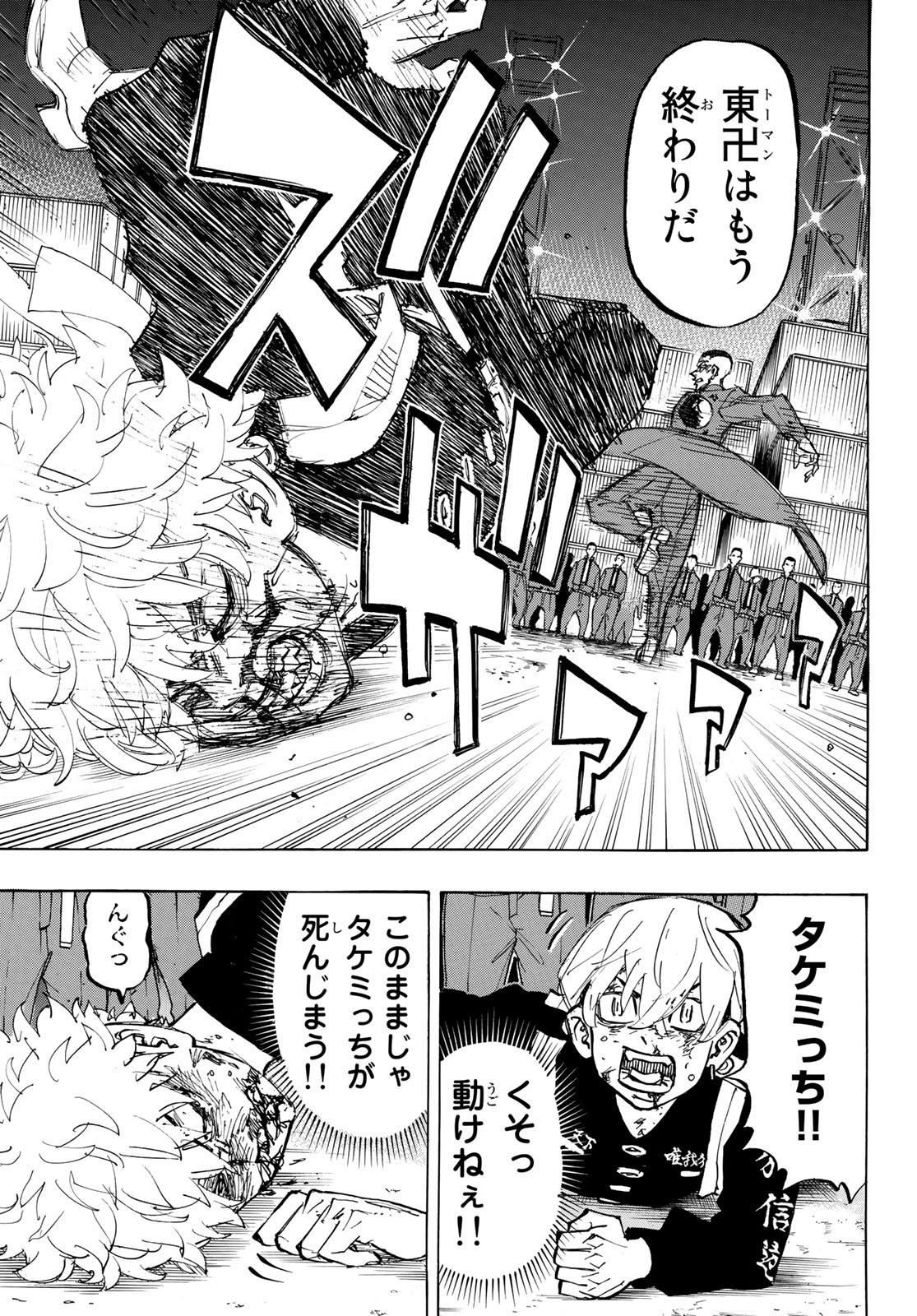 東京卍リベンジャーズ - raw - 第165話 - https://jpee.aabb.to/JPEE/23812/j0ubpruqui0.jpg