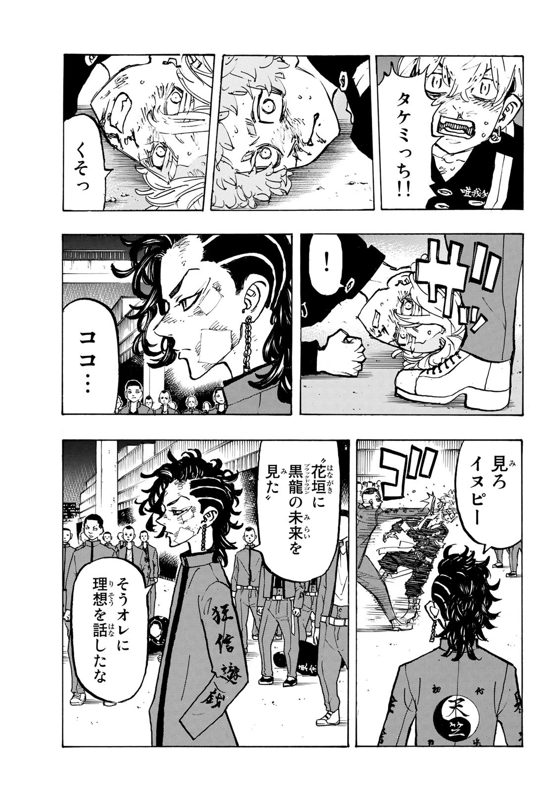 東京卍リベンジャーズ - raw - 第165話 - https://jpee.aabb.to/JPEE/23812/lxetaolylm3.jpg