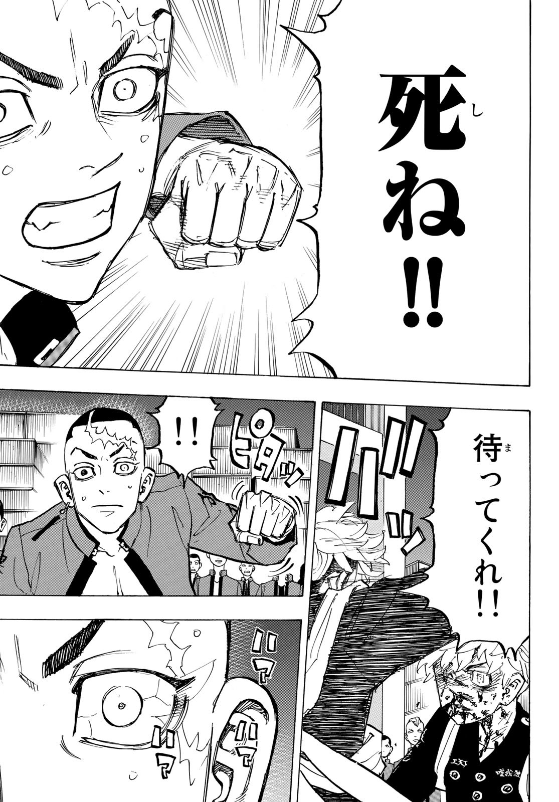 東京卍リベンジャーズ - raw - 第165話 - https://jpee.aabb.to/JPEE/23812/m350lztf053.jpg