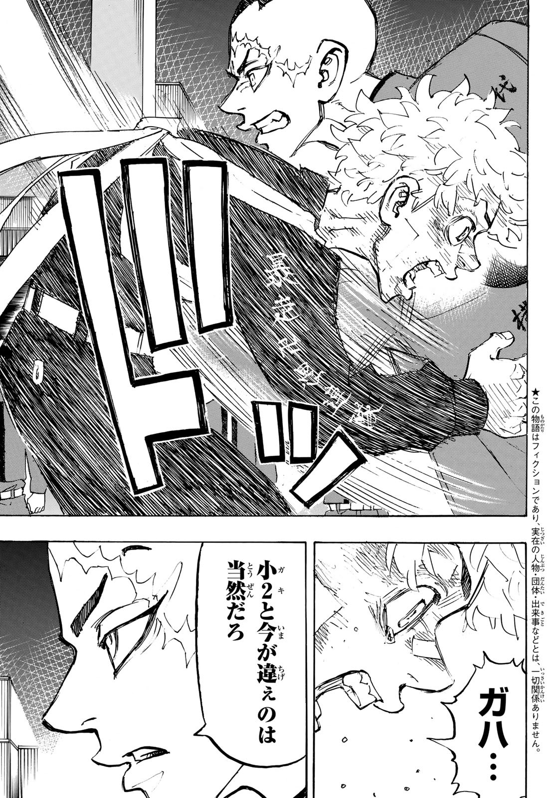 東京卍リベンジャーズ - raw - 第165話 - https://jpee.aabb.to/JPEE/23812/pxixur5bd1r.jpg
