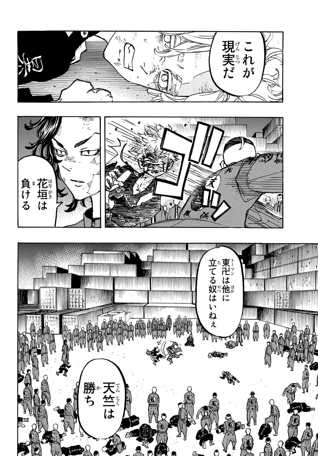 東京卍リベンジャーズ - raw - 第165話 - https://jpee.aabb.to/JPEE/23812/yfimo5zd411.jpg