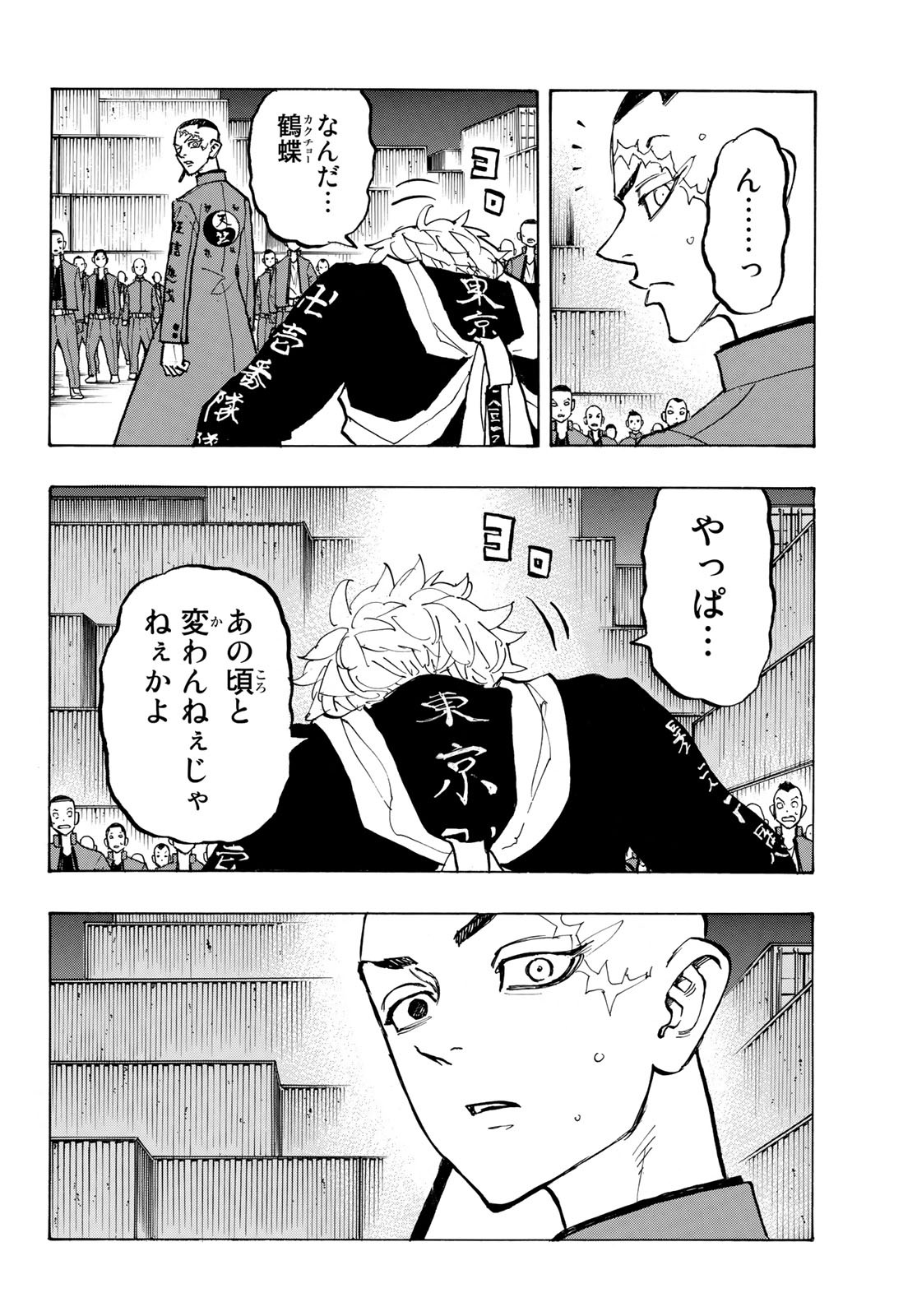 東京卍リベンジャーズ - raw - 第165話 - https://jpee.aabb.to/JPEE/23812/zzdogpzxwmh.jpg