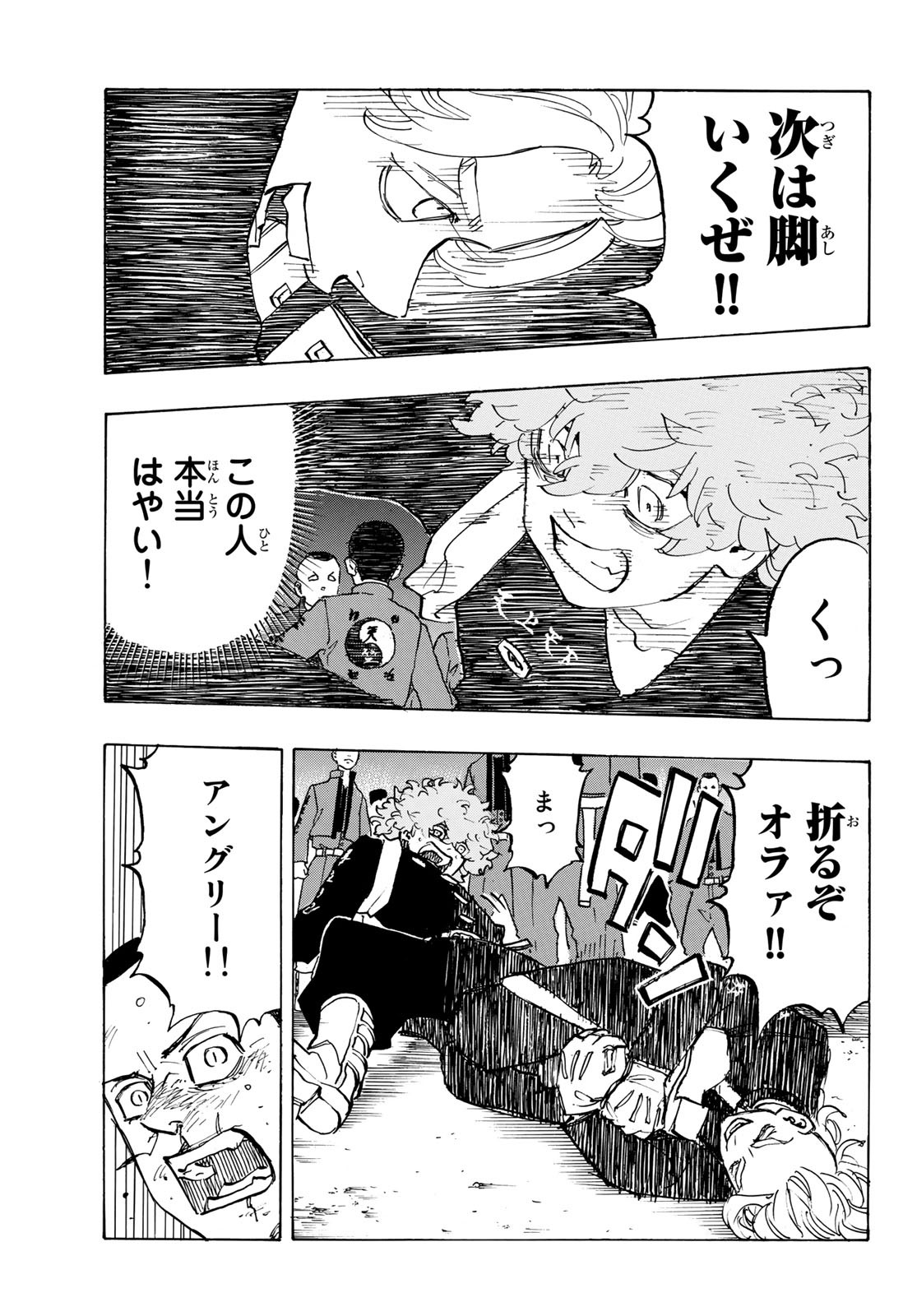 東京卍リベンジャーズ - raw - 第162話 - https://jpee.aabb.to/JPEE/23815/5slems2ila4.jpg