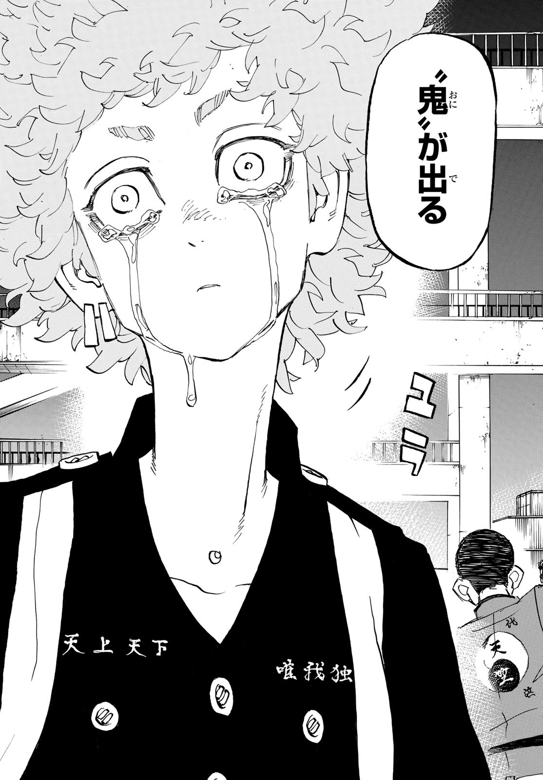 東京卍リベンジャーズ - raw - 第162話 - https://jpee.aabb.to/JPEE/23815/ekocbgjcok3.jpg