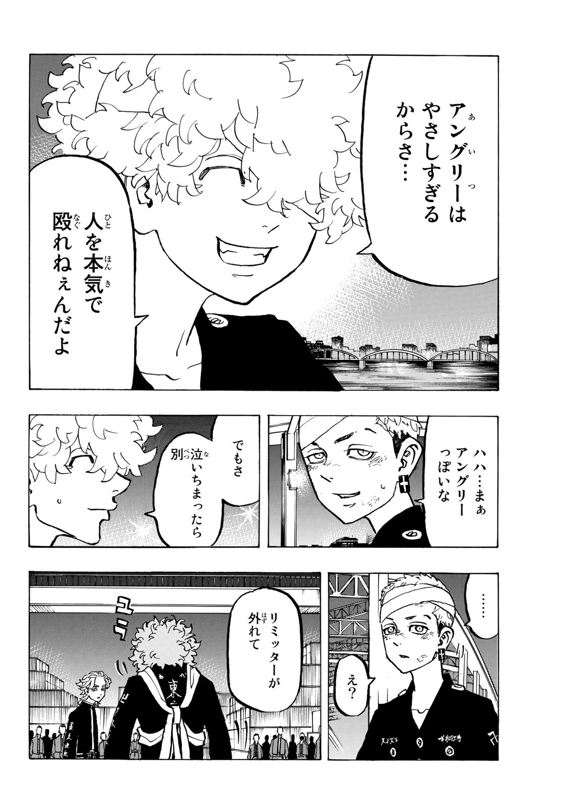 東京卍リベンジャーズ - raw - 第162話 - https://jpee.aabb.to/JPEE/23815/hjkkzrethgv.jpg