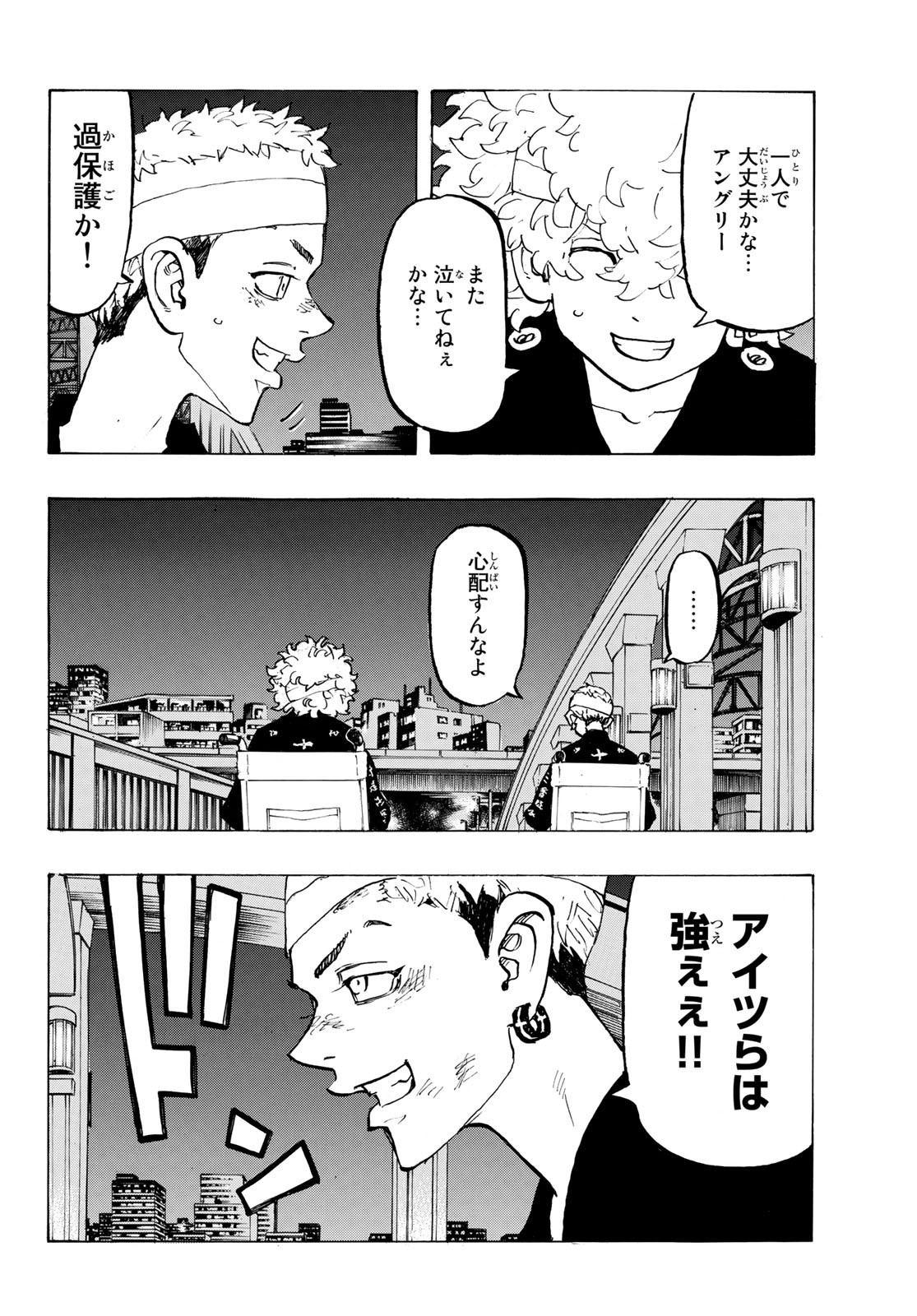 東京卍リベンジャーズ - raw - 第162話 - https://jpee.aabb.to/JPEE/23815/jwyklcymok4.jpg