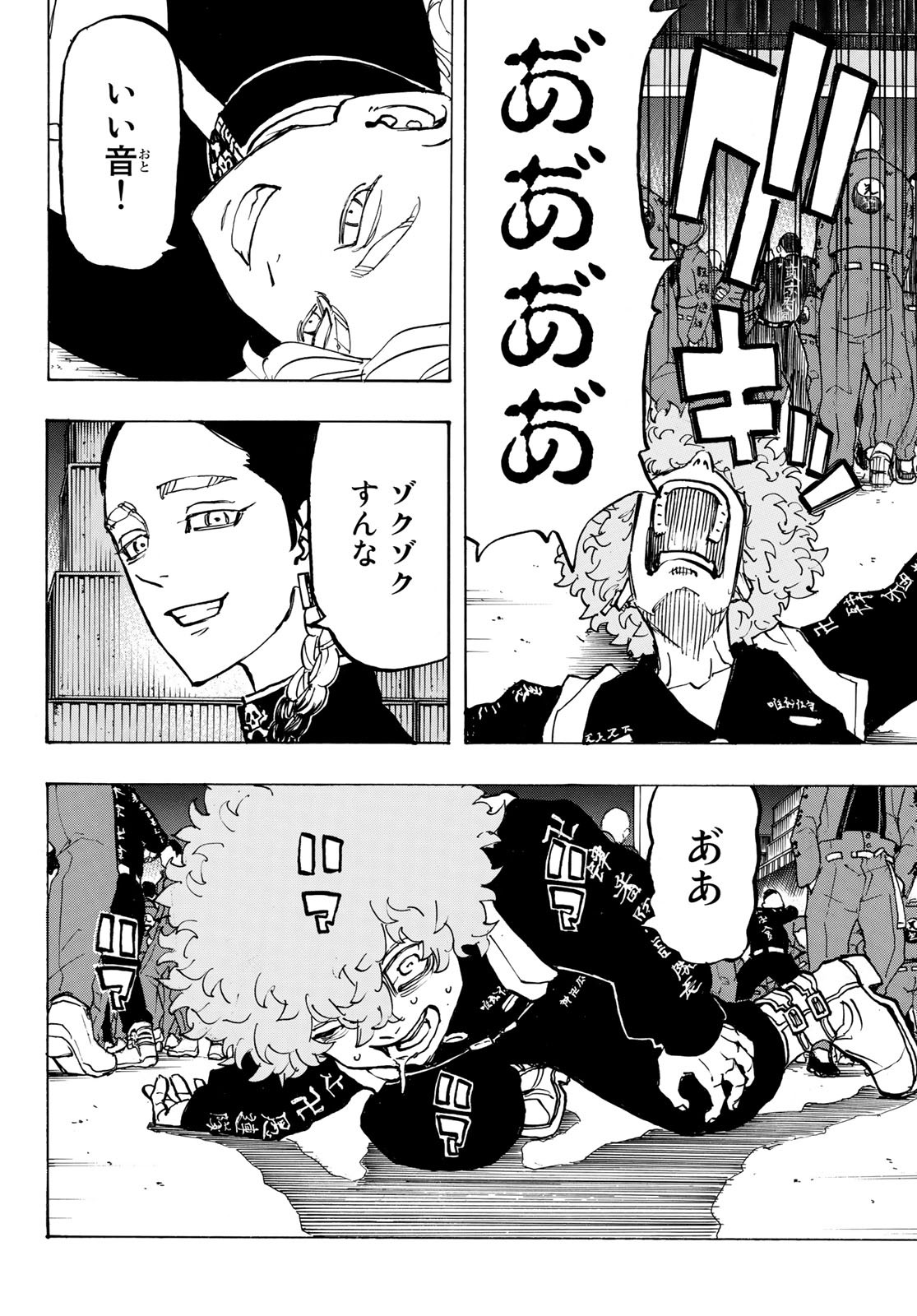 東京卍リベンジャーズ - raw - 第162話 - https://jpee.aabb.to/JPEE/23815/o0zinfssxsb.jpg