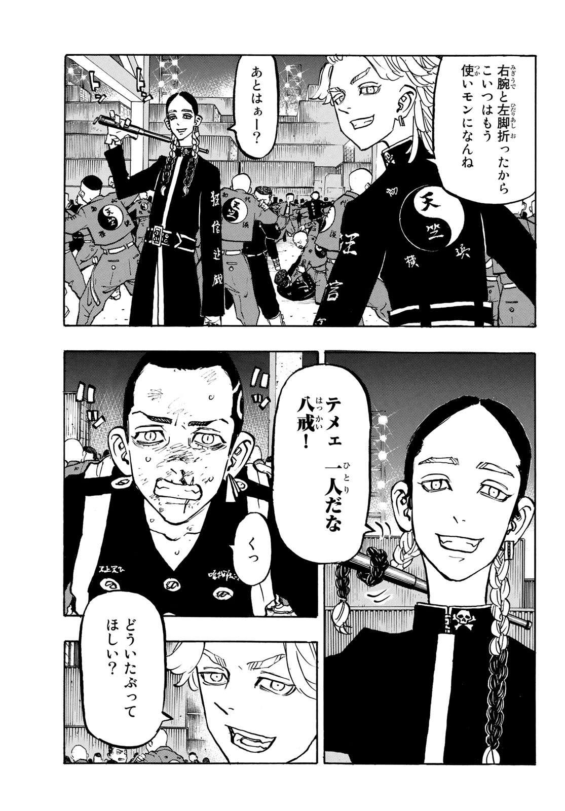 東京卍リベンジャーズ - raw - 第162話 - https://jpee.aabb.to/JPEE/23815/ojdi3dwvqhz.jpg
