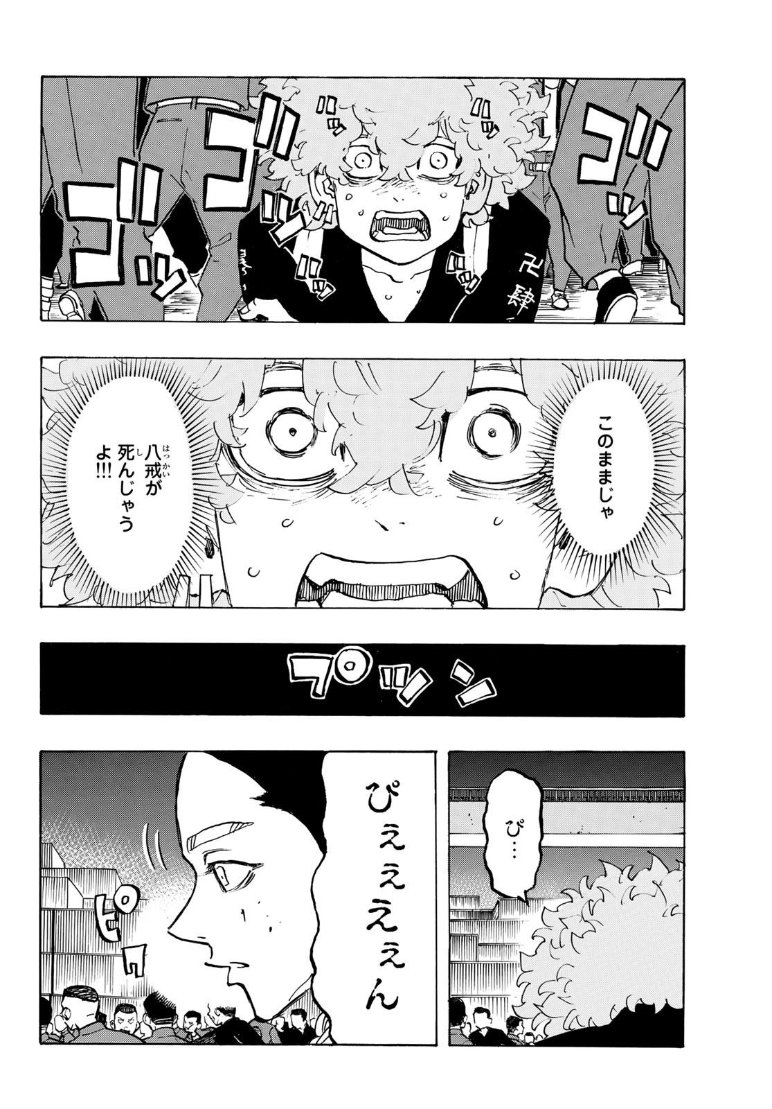 東京卍リベンジャーズ - raw - 第162話 - https://jpee.aabb.to/JPEE/23815/p0c1gtrbpav.jpg