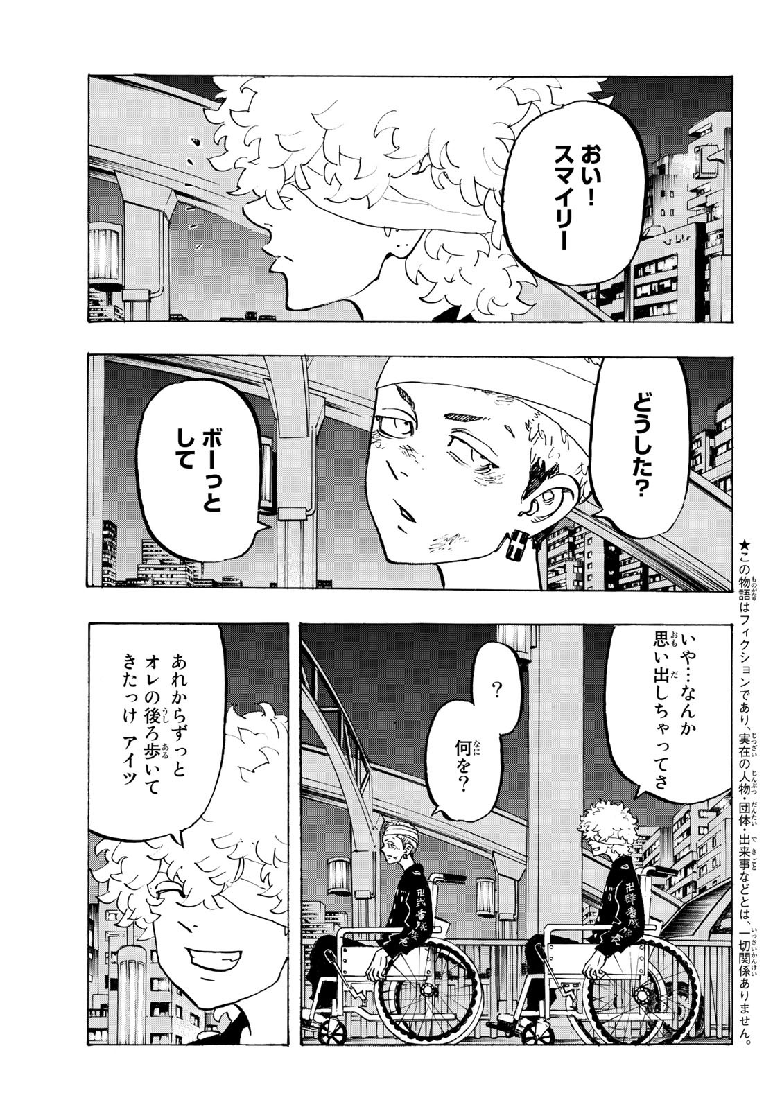 東京卍リベンジャーズ - raw - 第162話 - https://jpee.aabb.to/JPEE/23815/pnzq1oudotn.jpg