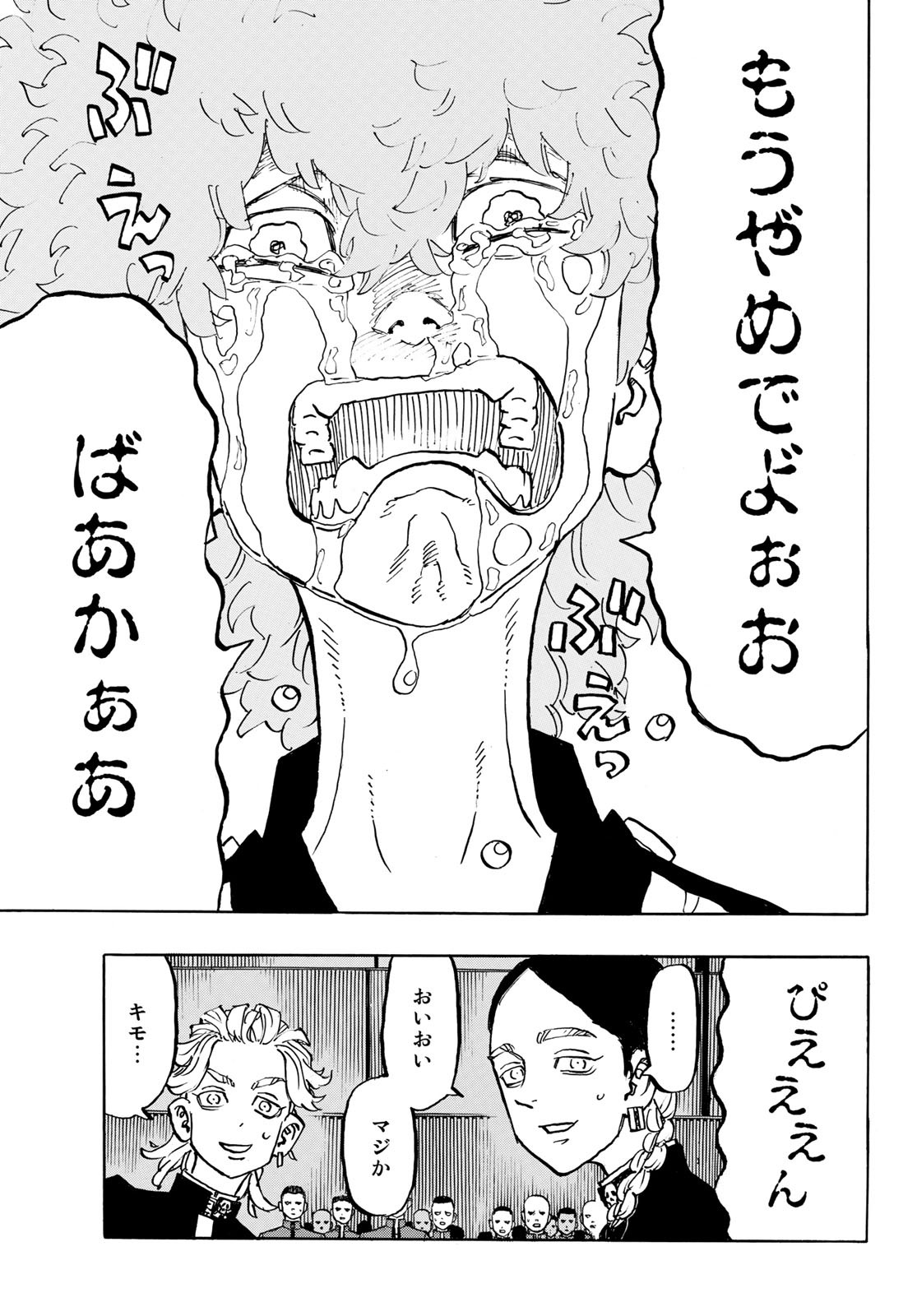 東京卍リベンジャーズ - raw - 第162話 - https://jpee.aabb.to/JPEE/23815/rlihdljq4k0.jpg