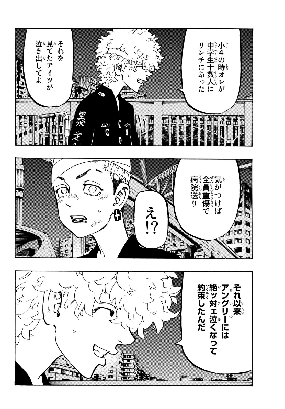 東京卍リベンジャーズ - raw - 第162話 - https://jpee.aabb.to/JPEE/23815/t2qfcgz4img.jpg