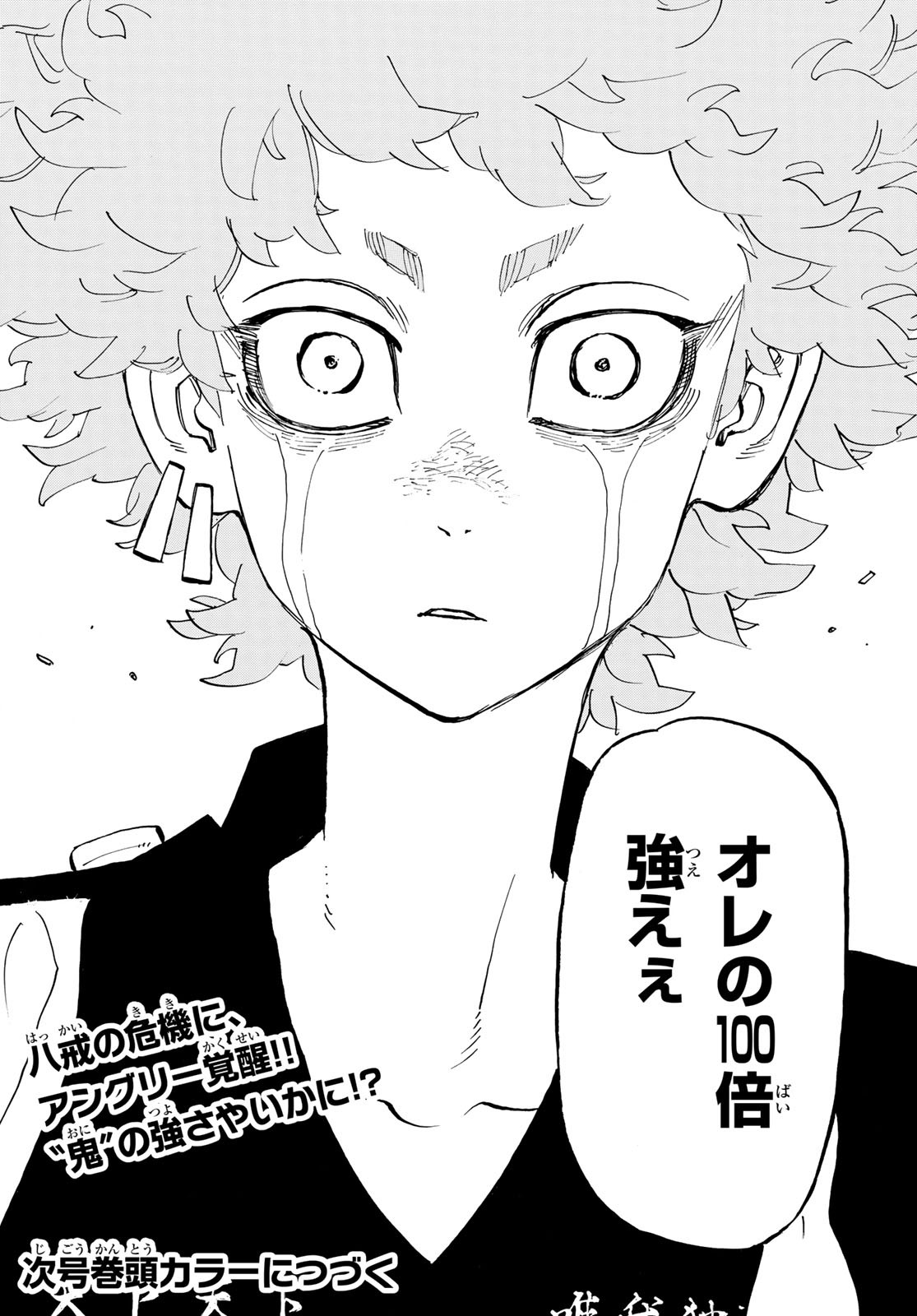東京卍リベンジャーズ - raw - 第162話 - https://jpee.aabb.to/JPEE/23815/ucljyikmhdd.jpg