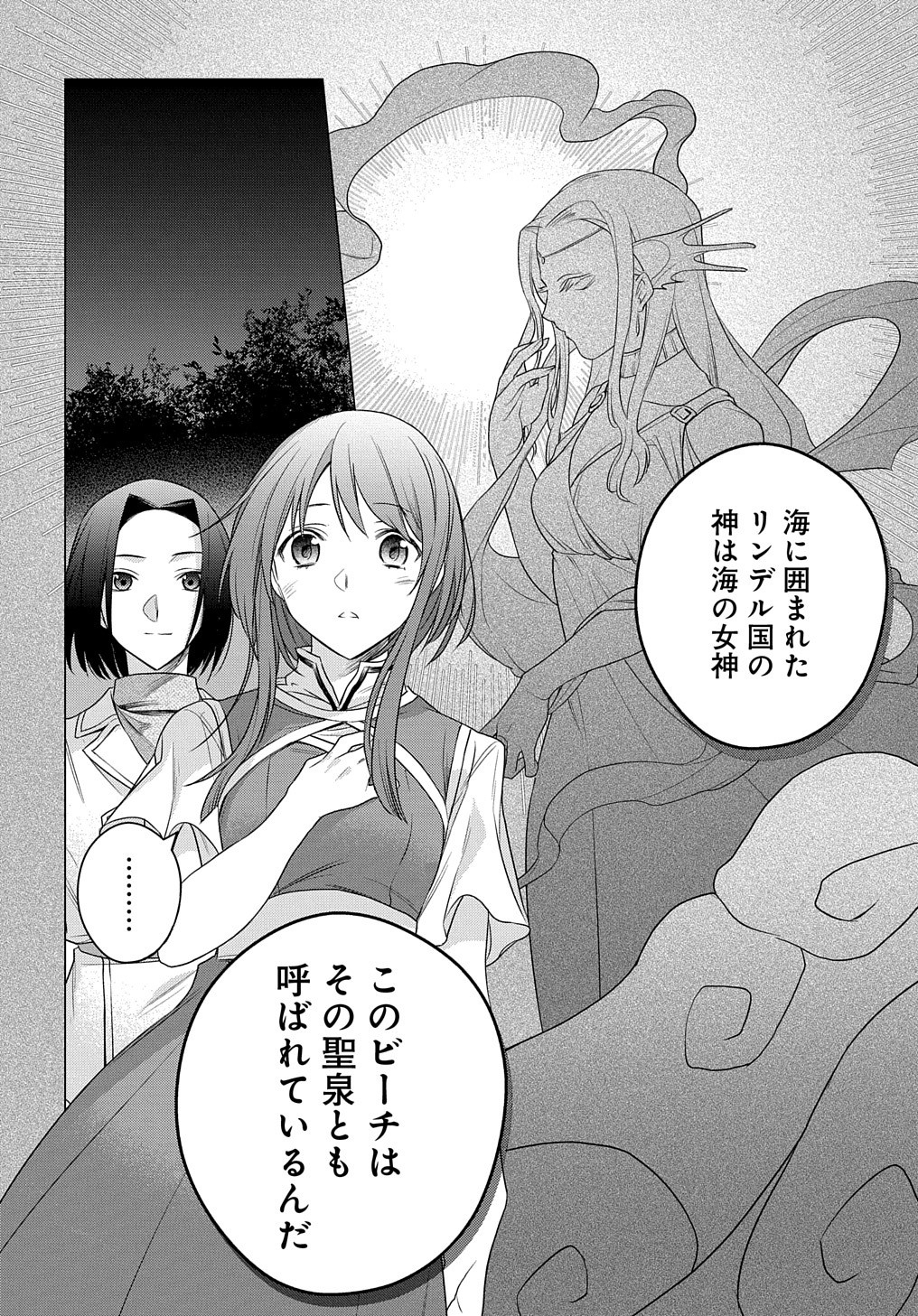 元、落ちこぼれ公爵令嬢です。 第3話 - Page 2
