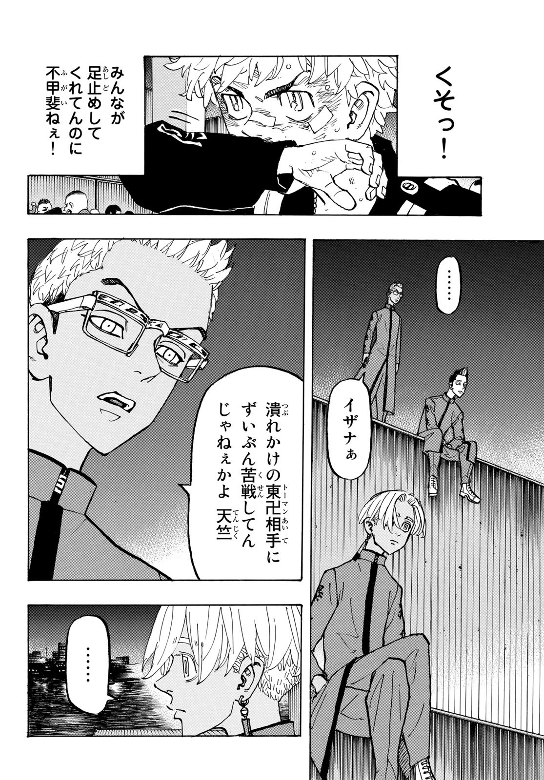 東京卍リベンジャーズ - raw - 第160話 - https://jpee.aabb.to/JPEE/23818/3k2fh1xdhho.jpg