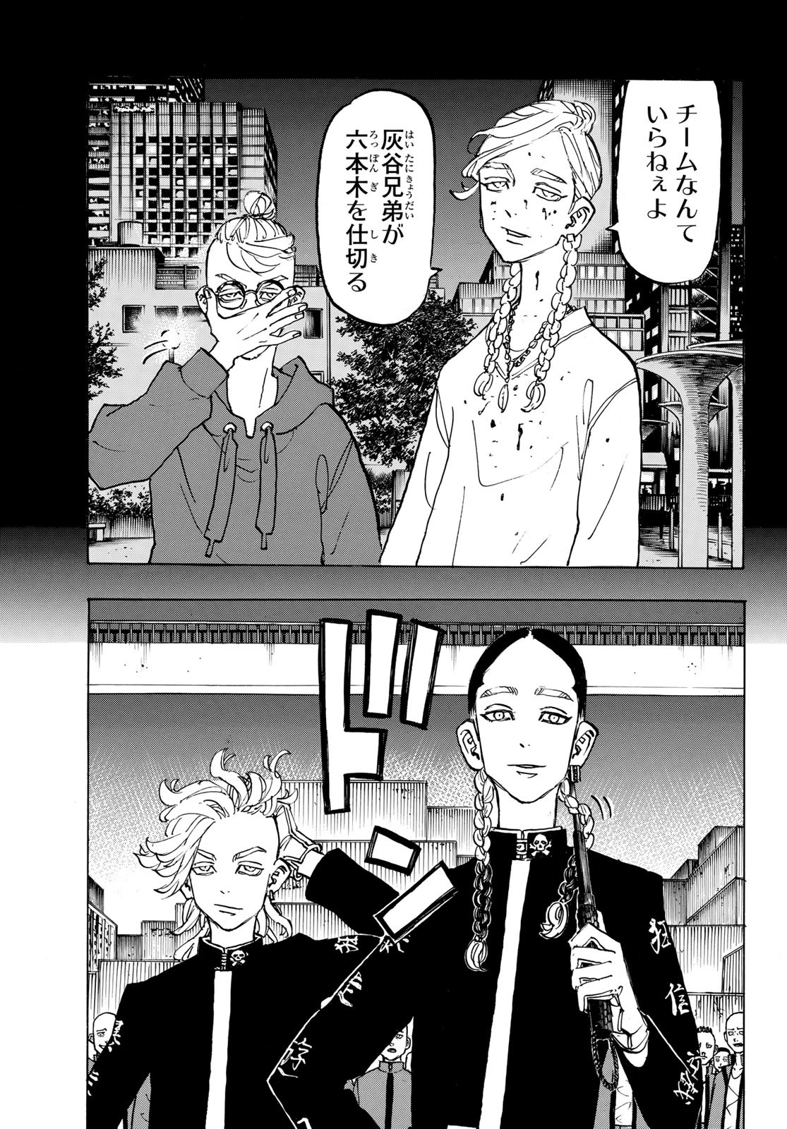 東京卍リベンジャーズ - raw - 第160話 - https://jpee.aabb.to/JPEE/23818/cyq4at143az.jpg