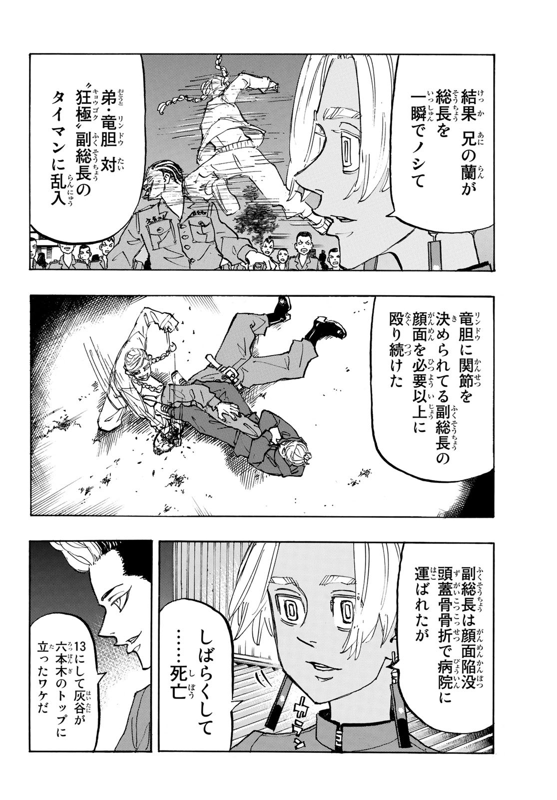 東京卍リベンジャーズ - raw - 第160話 - https://jpee.aabb.to/JPEE/23818/gpz4dmiw10s.jpg