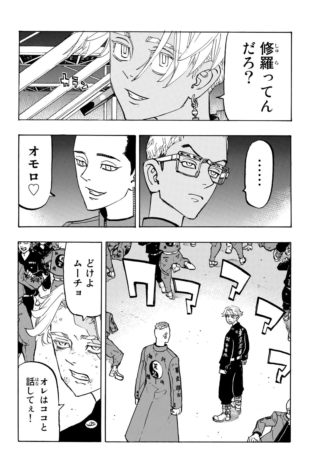 東京卍リベンジャーズ - raw - 第160話 - https://jpee.aabb.to/JPEE/23818/jbldctgrcej.jpg