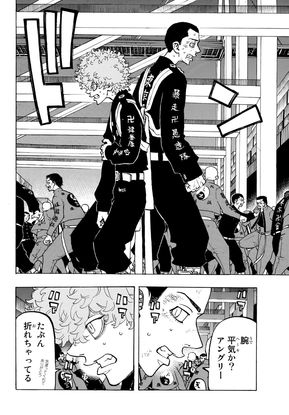 東京卍リベンジャーズ - raw - 第160話 - https://jpee.aabb.to/JPEE/23818/oumju1xuifn.jpg
