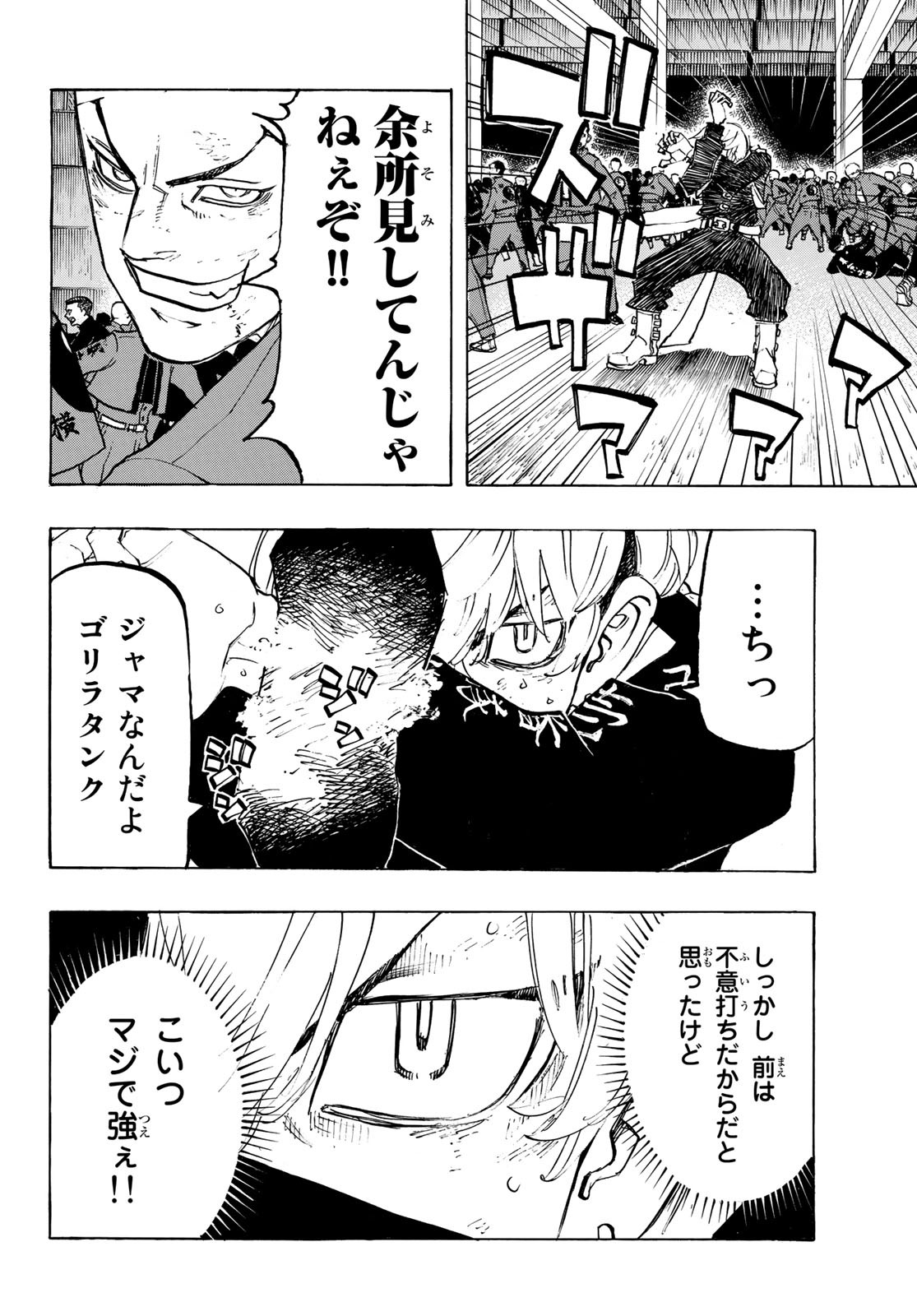 東京卍リベンジャーズ - raw - 第160話 - https://jpee.aabb.to/JPEE/23818/q423otw10oo.jpg