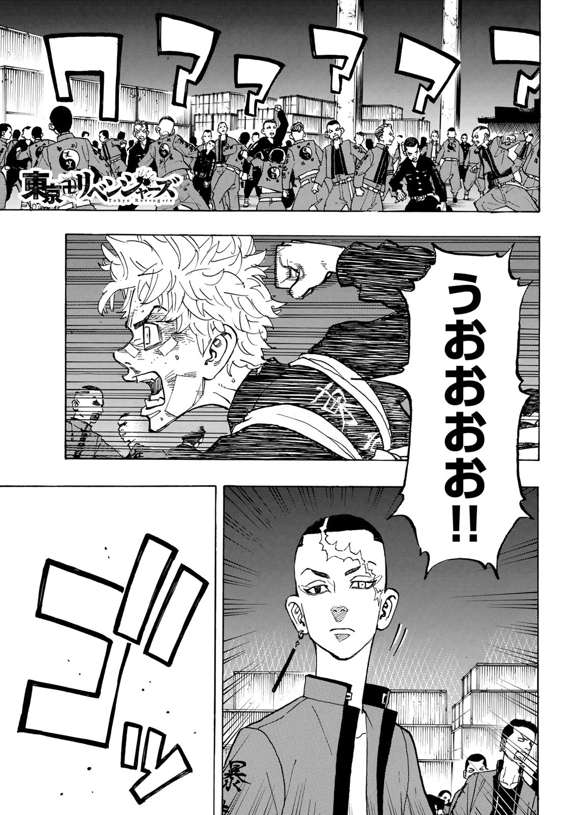 東京卍リベンジャーズ - raw - 第160話 - https://jpee.aabb.to/JPEE/23818/tcquggfuo4n.jpg