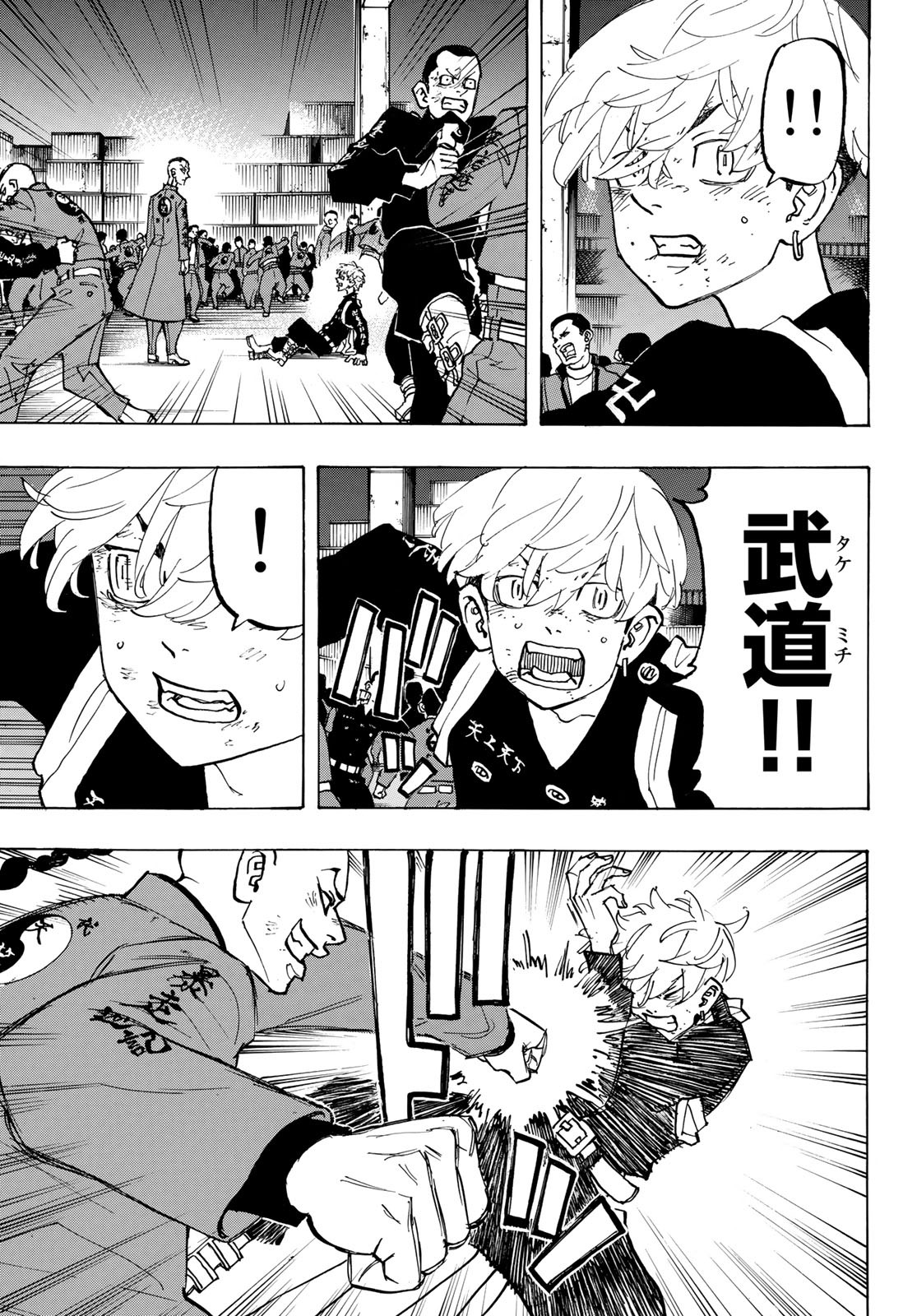 東京卍リベンジャーズ - raw - 第160話 - https://jpee.aabb.to/JPEE/23818/w51xsoydpna.jpg