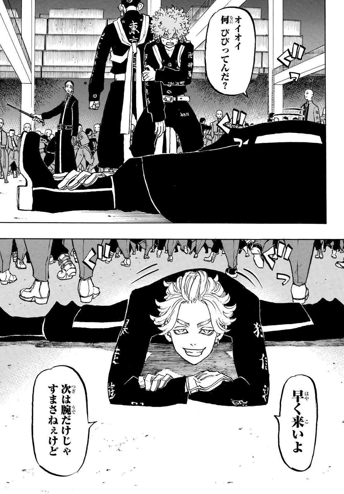 東京卍リベンジャーズ - raw - 第160話 - https://jpee.aabb.to/JPEE/23818/yask02ldjuh.jpg
