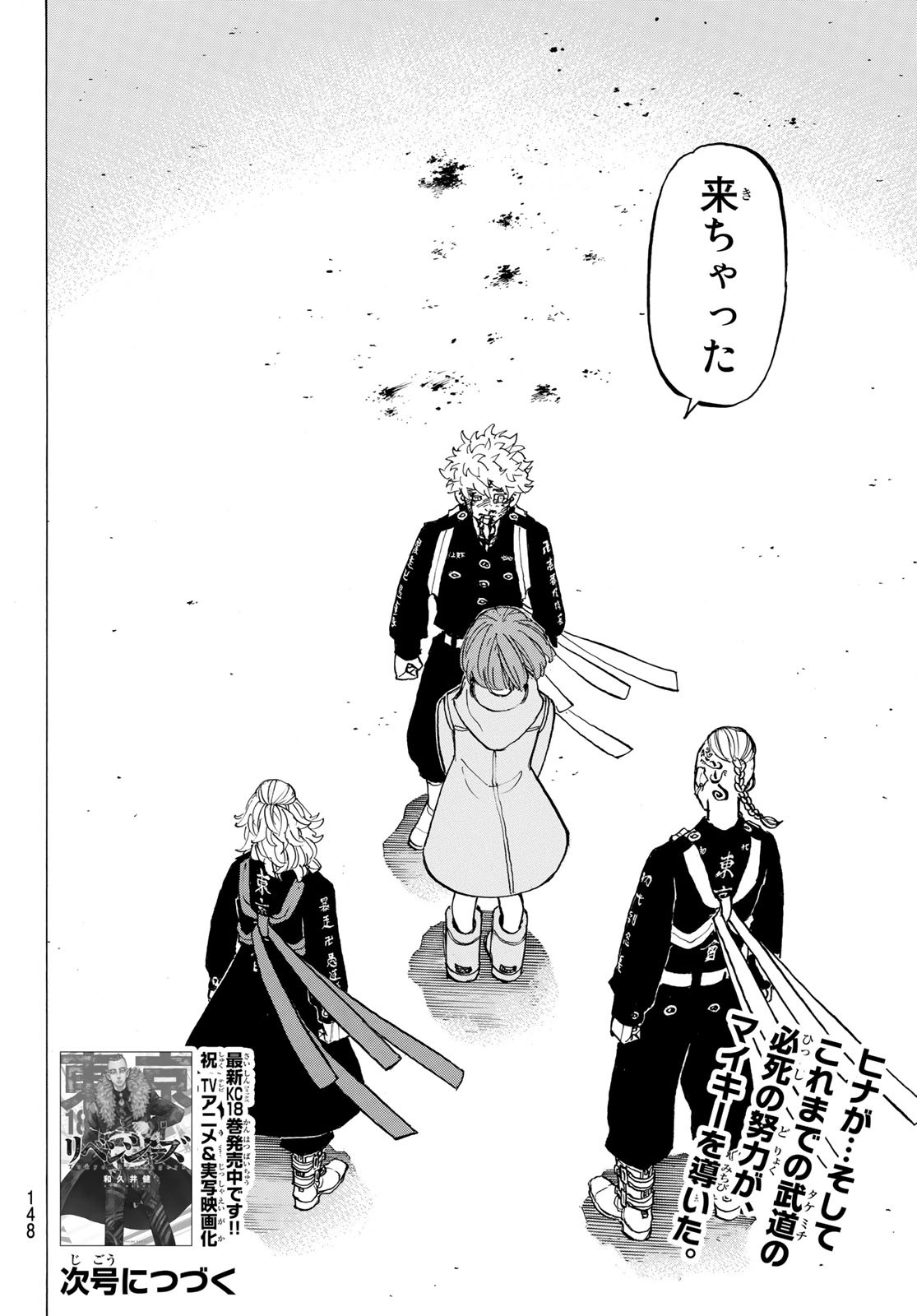 東京卍リベンジャーズ - raw - 第169話 - https://jpee.aabb.to/JPEE/23820/15fmmfkwq0o.jpg