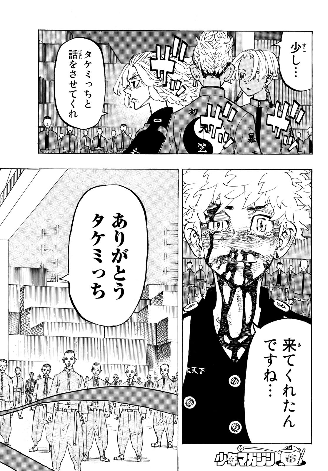 東京卍リベンジャーズ - raw - 第169話 - https://jpee.aabb.to/JPEE/23820/4m1eq41pl0d.jpg