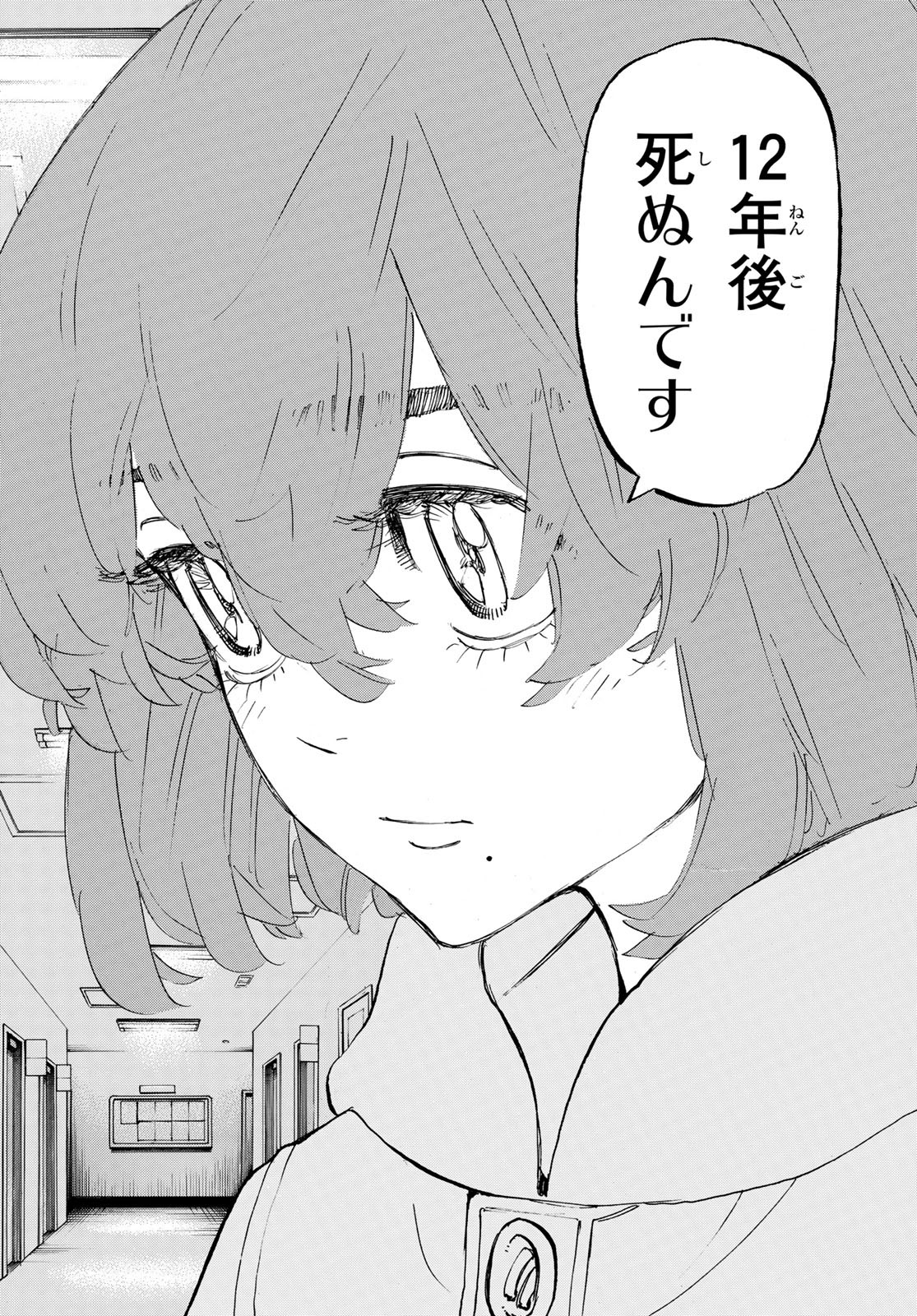 東京卍リベンジャーズ - raw - 第169話 - https://jpee.aabb.to/JPEE/23820/b5efhyfj05q.jpg