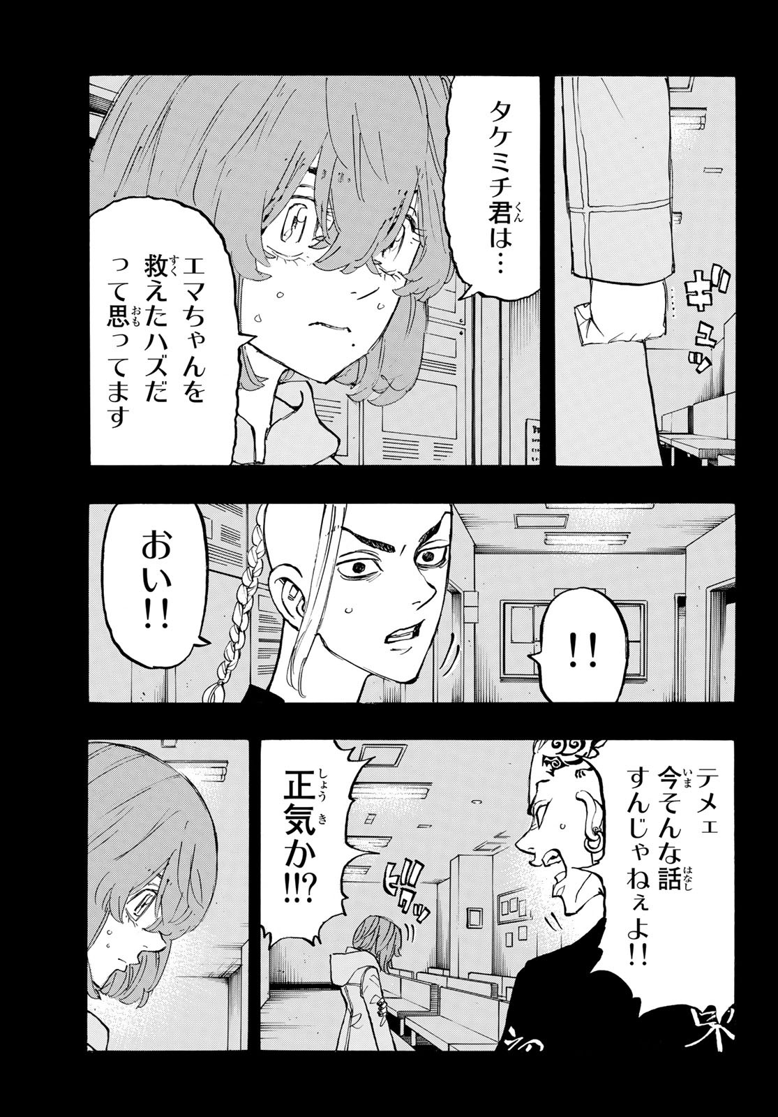 東京卍リベンジャーズ - raw - 第169話 - https://jpee.aabb.to/JPEE/23820/f01qevdr4qz.jpg