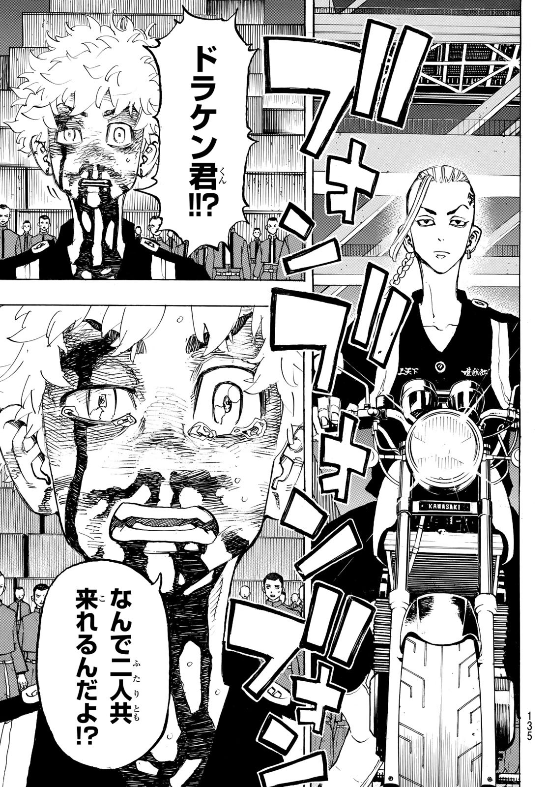 東京卍リベンジャーズ - raw - 第169話 - https://jpee.aabb.to/JPEE/23820/gfbykfvftfr.jpg