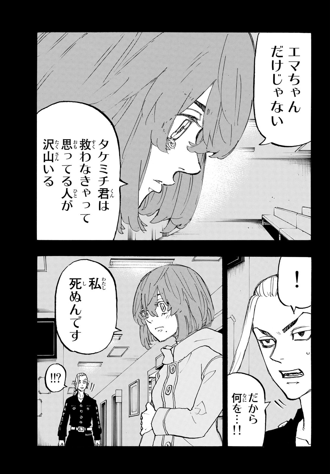 東京卍リベンジャーズ - raw - 第169話 - https://jpee.aabb.to/JPEE/23820/jl4on0wqgqj.jpg