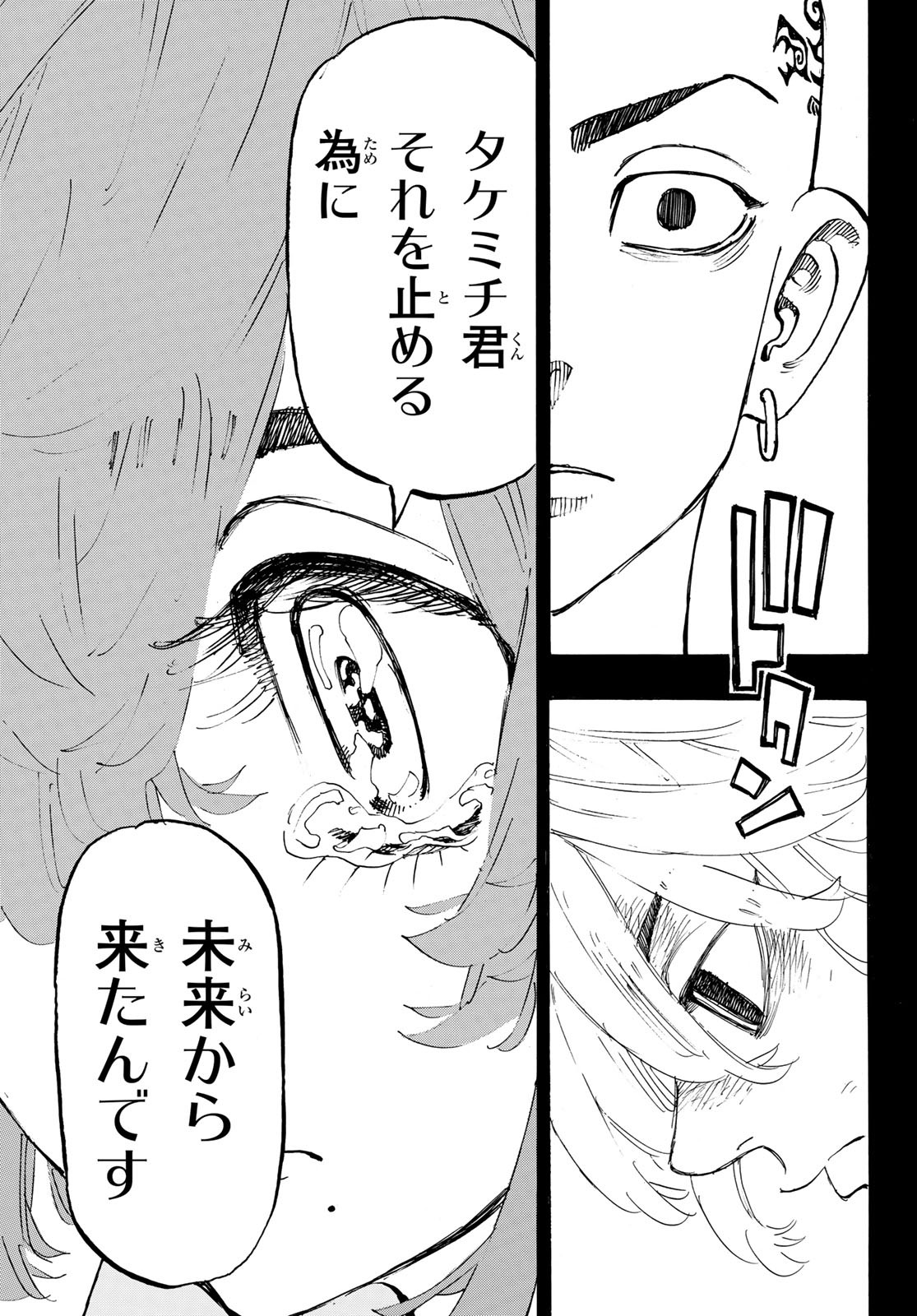東京卍リベンジャーズ - raw - 第169話 - https://jpee.aabb.to/JPEE/23820/l0zeexg1jgv.jpg