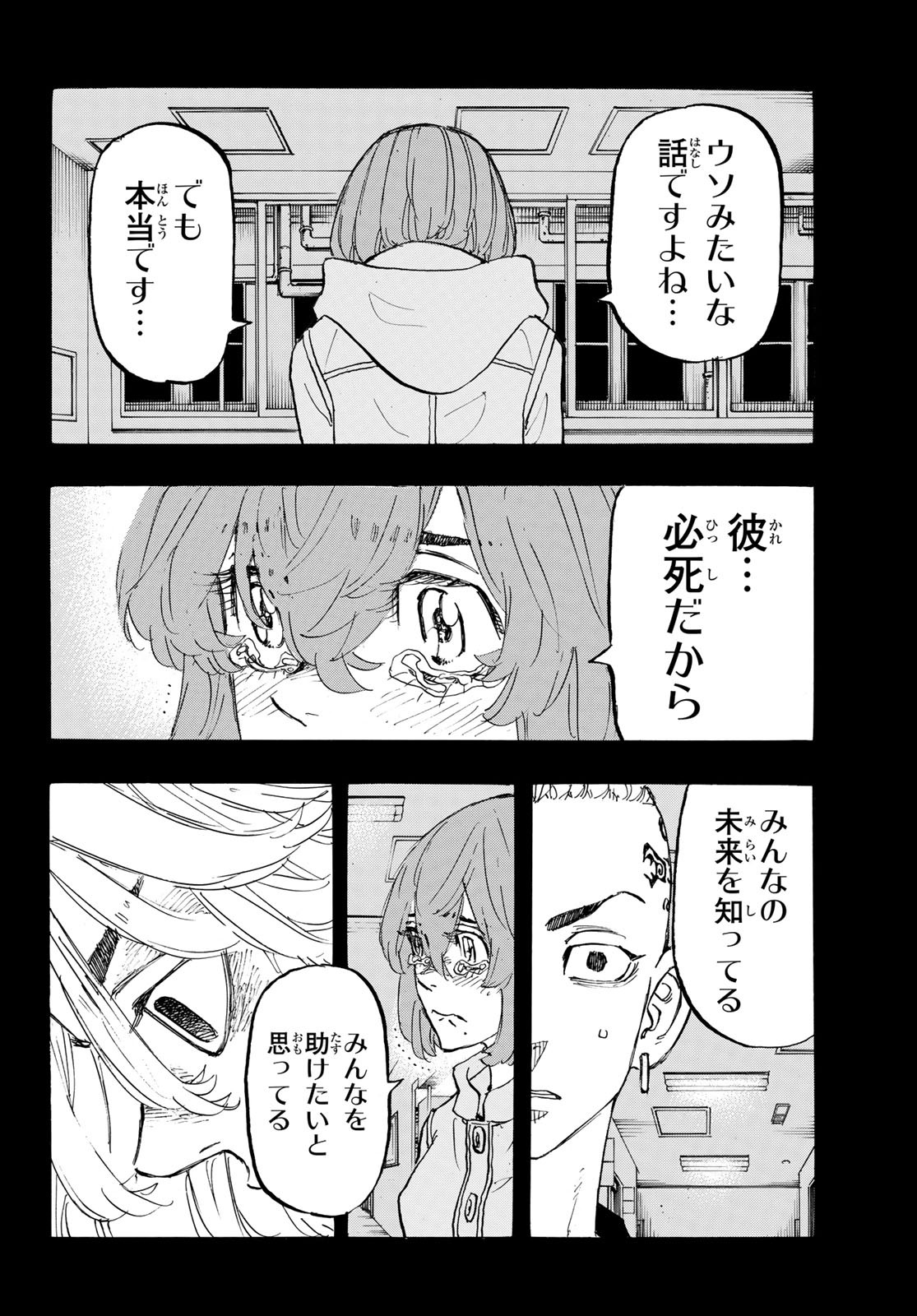 東京卍リベンジャーズ - raw - 第169話 - https://jpee.aabb.to/JPEE/23820/nskqgtj4nbq.jpg