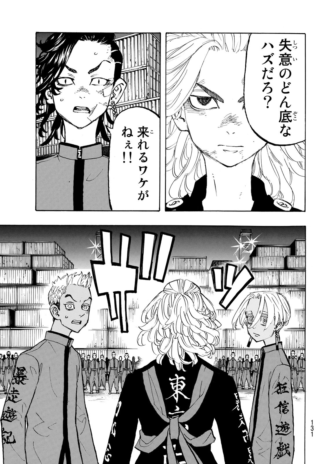 東京卍リベンジャーズ - raw - 第169話 - https://jpee.aabb.to/JPEE/23820/tfnfbimmpjm.jpg