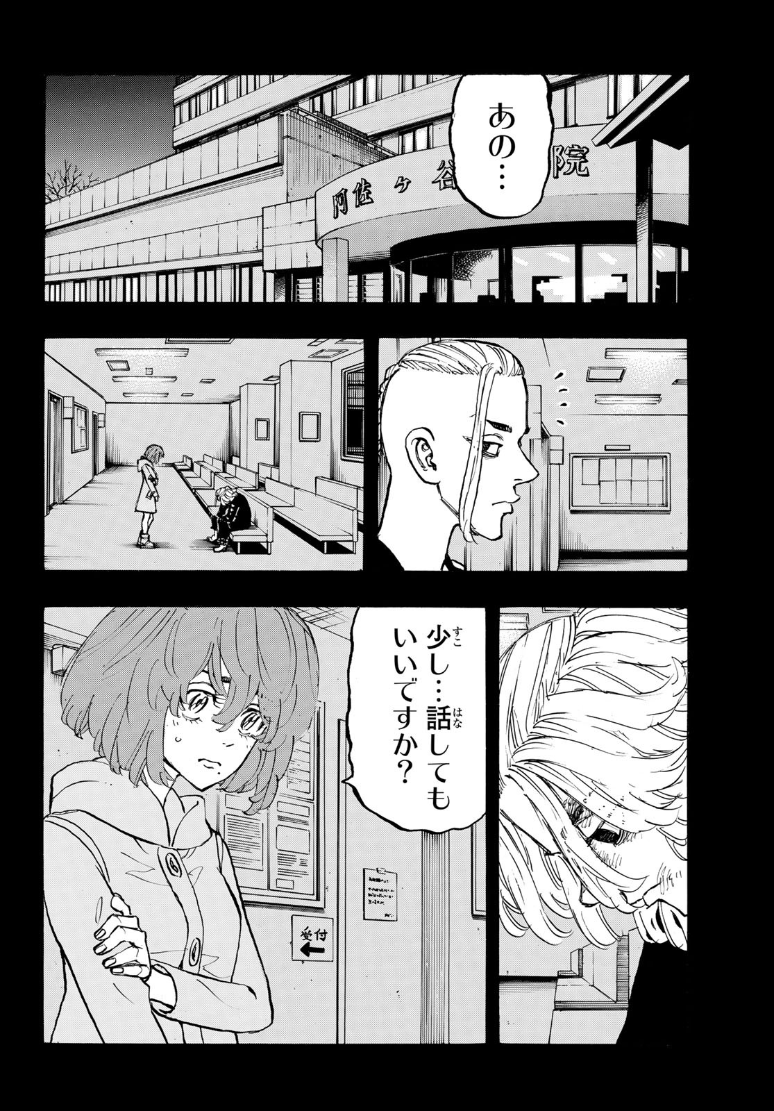 東京卍リベンジャーズ - raw - 第169話 - https://jpee.aabb.to/JPEE/23820/uk3qtff3llb.jpg