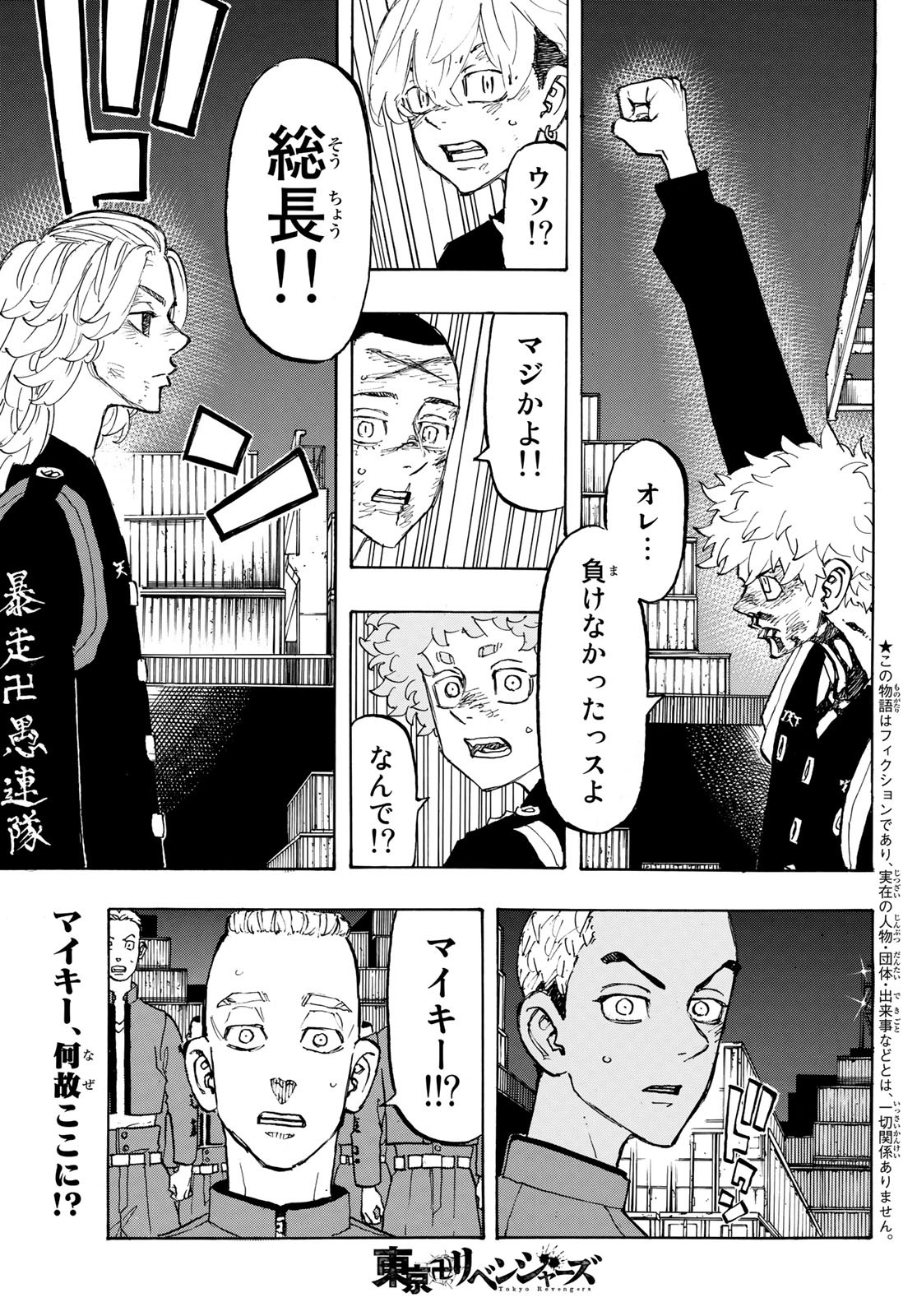 東京卍リベンジャーズ - raw - 第169話 - https://jpee.aabb.to/JPEE/23820/wjxctoxxmhd.jpg