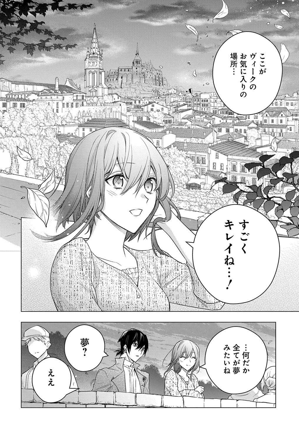 元、落ちこぼれ公爵令嬢です。 第9話 - Page 11