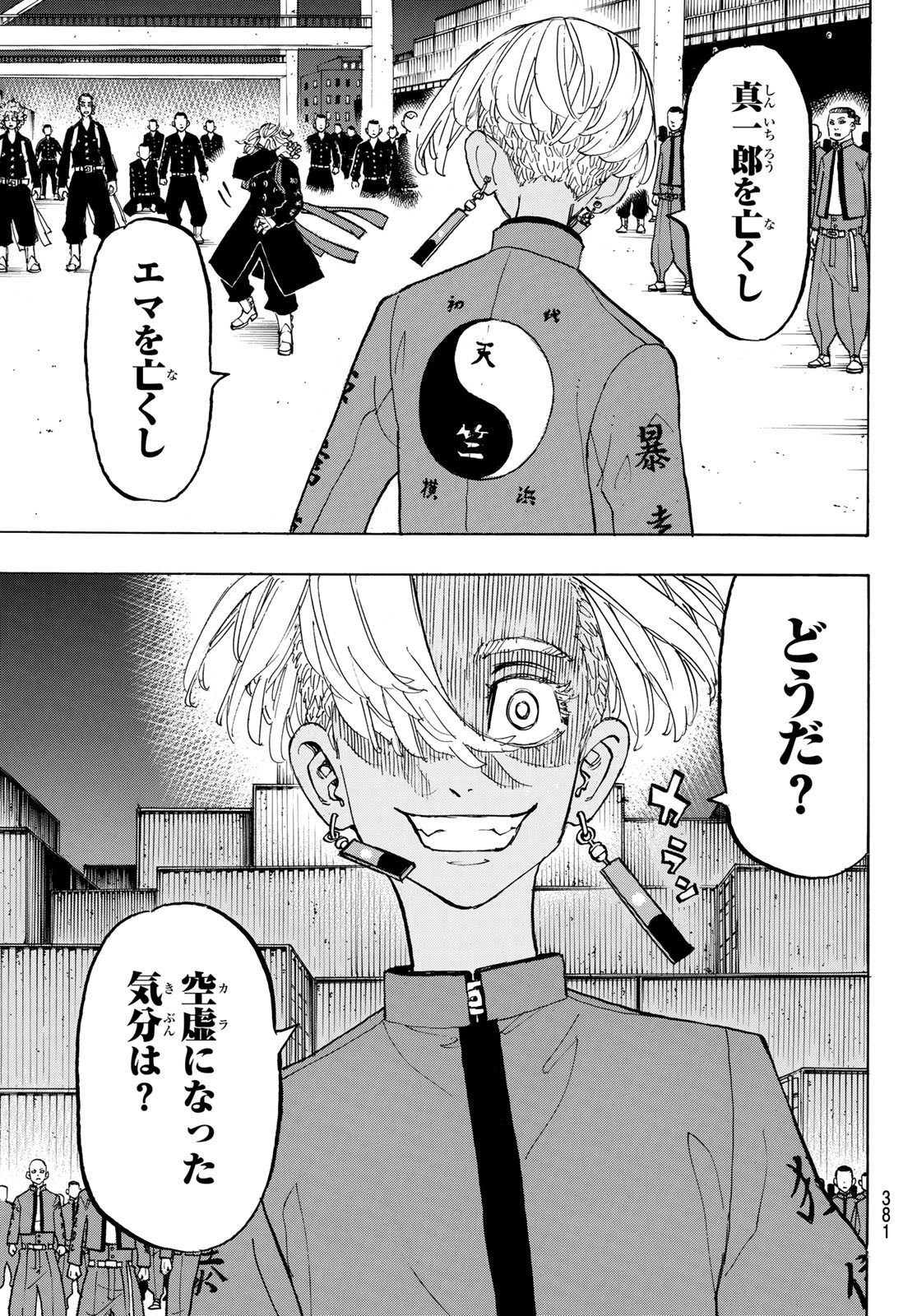 東京卍リベンジャーズ - raw - 第170話 - https://jpee.aabb.to/JPEE/23828/1x2lxydkhav.jpg