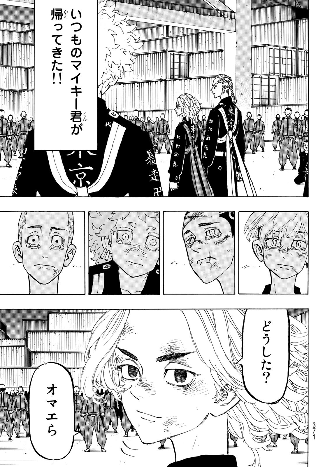 東京卍リベンジャーズ - raw - 第170話 - https://jpee.aabb.to/JPEE/23828/hotffrq5kyy.jpg